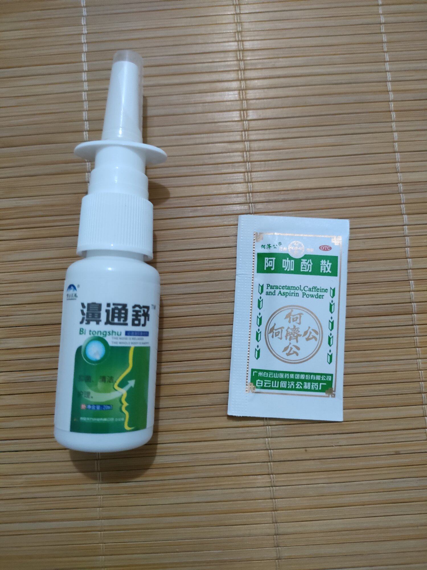 不知感冒还是阳[无所谓]只能