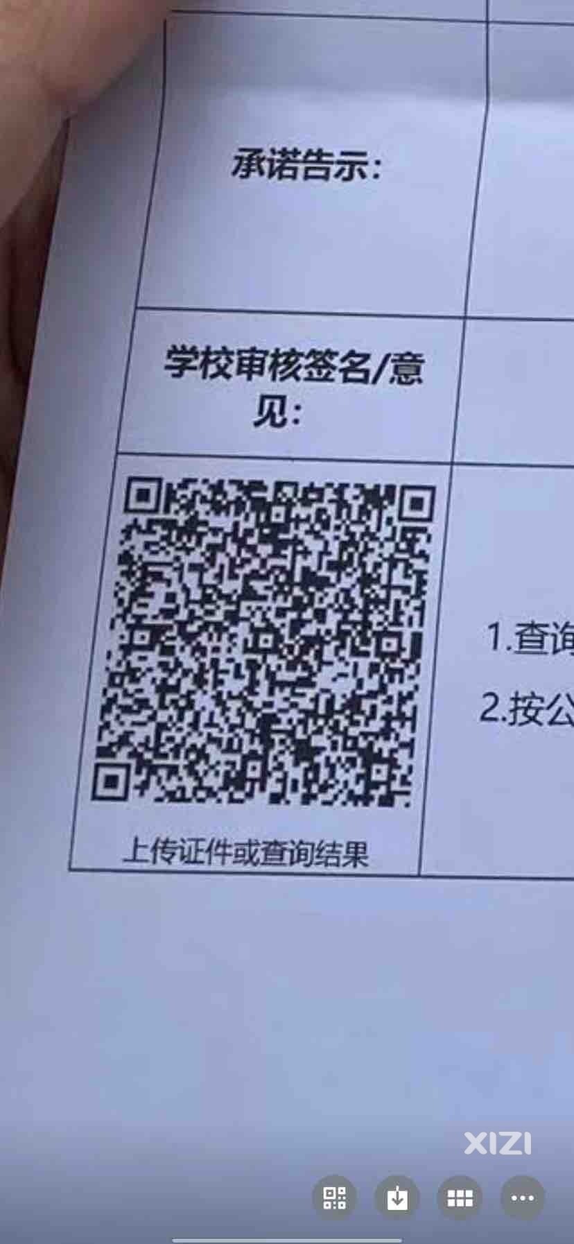 一年级报名