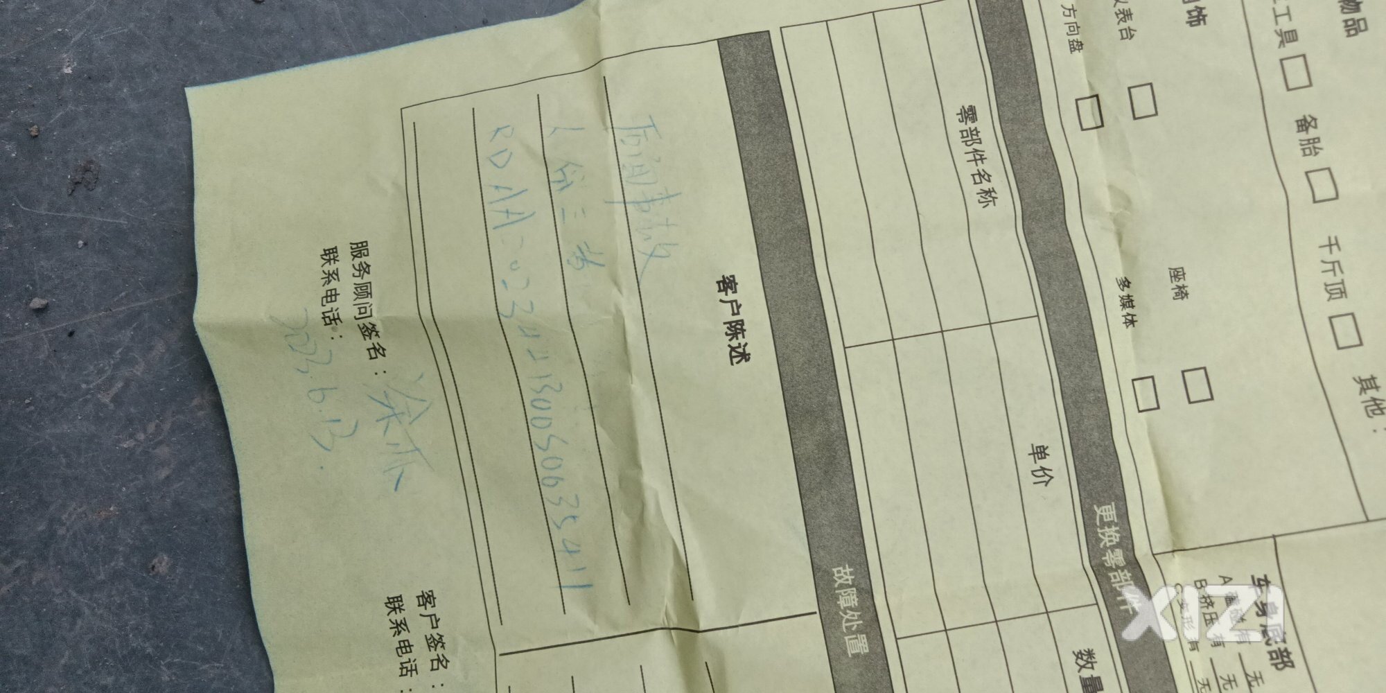 广汽埃安售后太差