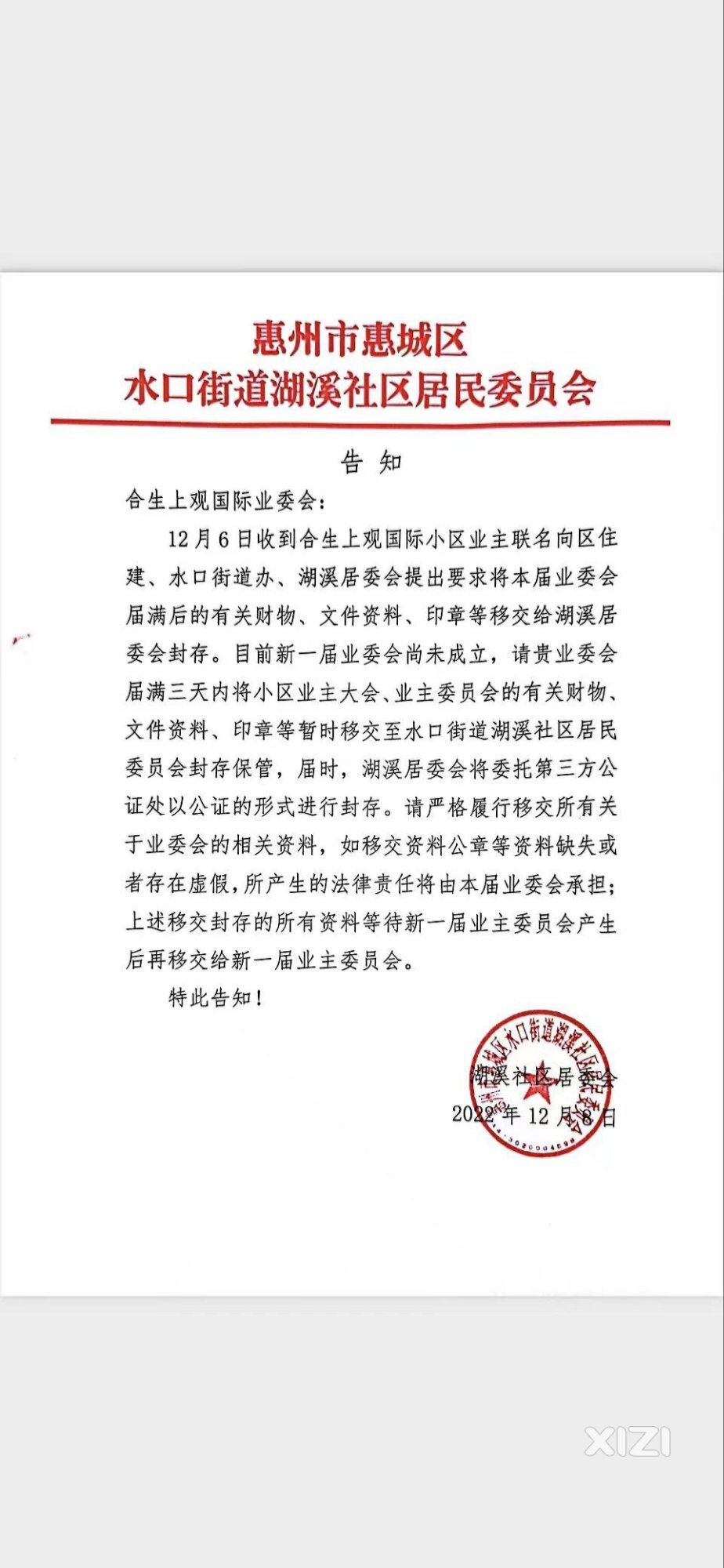合生上观国际特大新闻