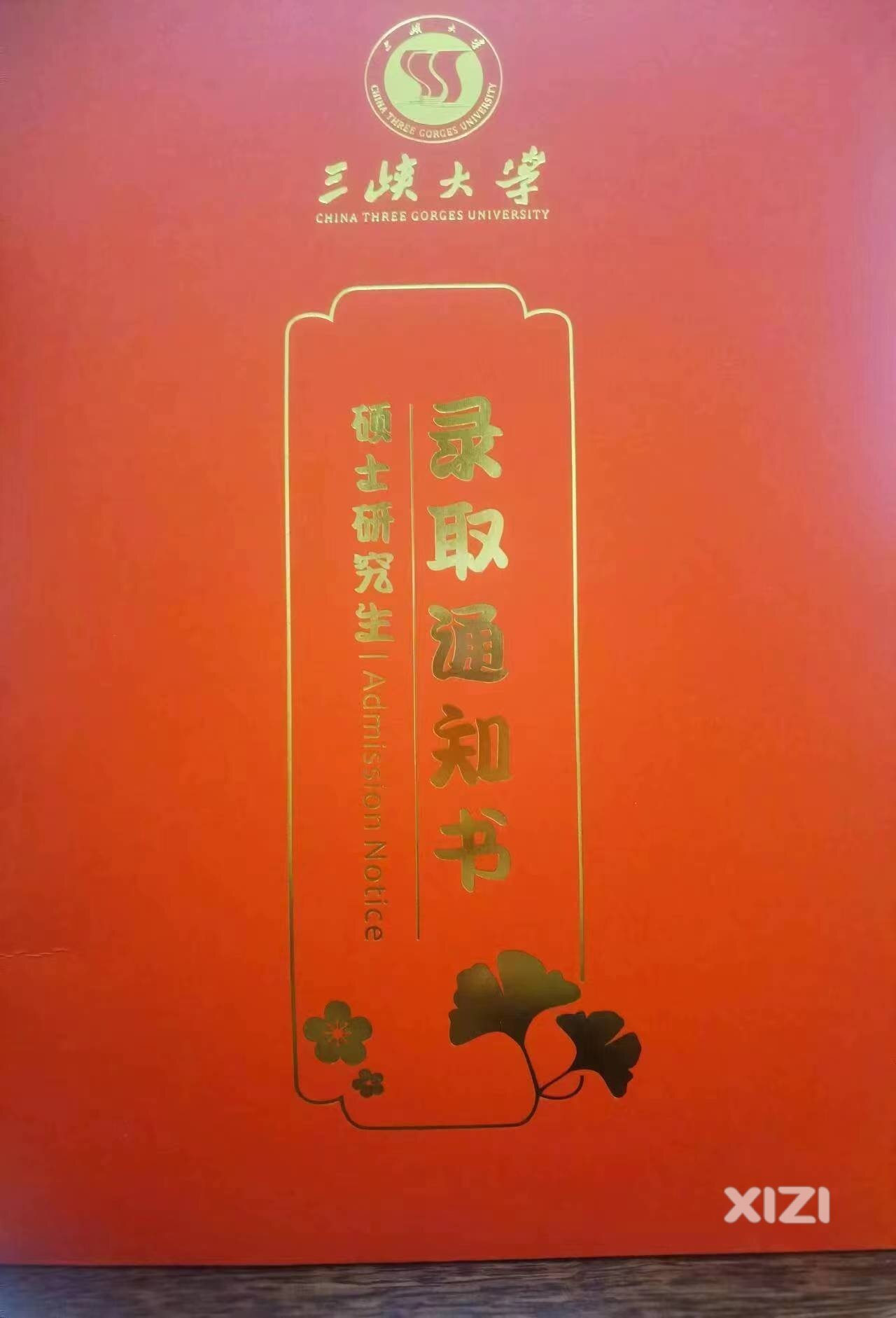 收到录取通知书，又被邀请吃升学宴！