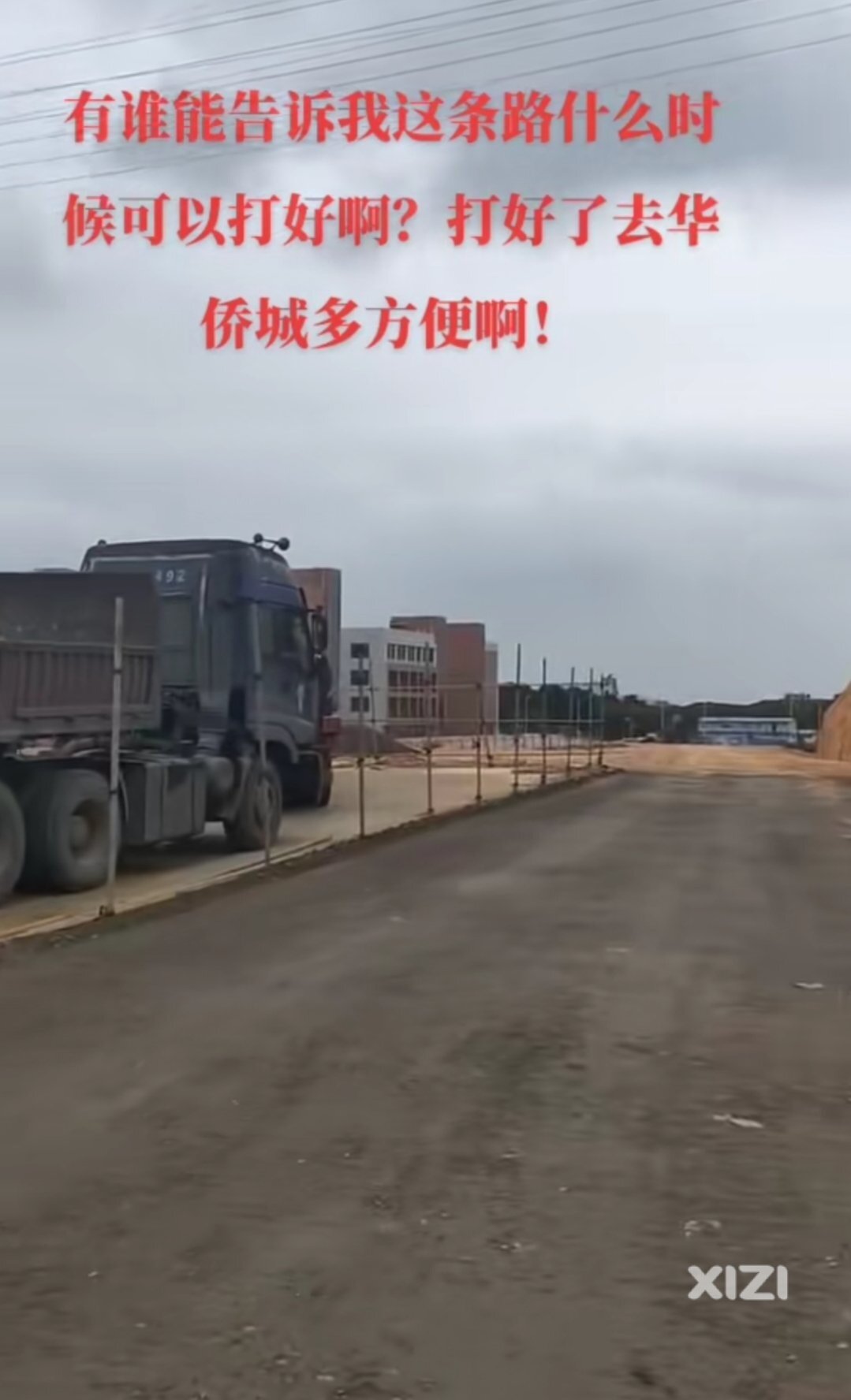【平山市政工程】青广路二期嘉旺到西枝江中学段开始铺沥青了