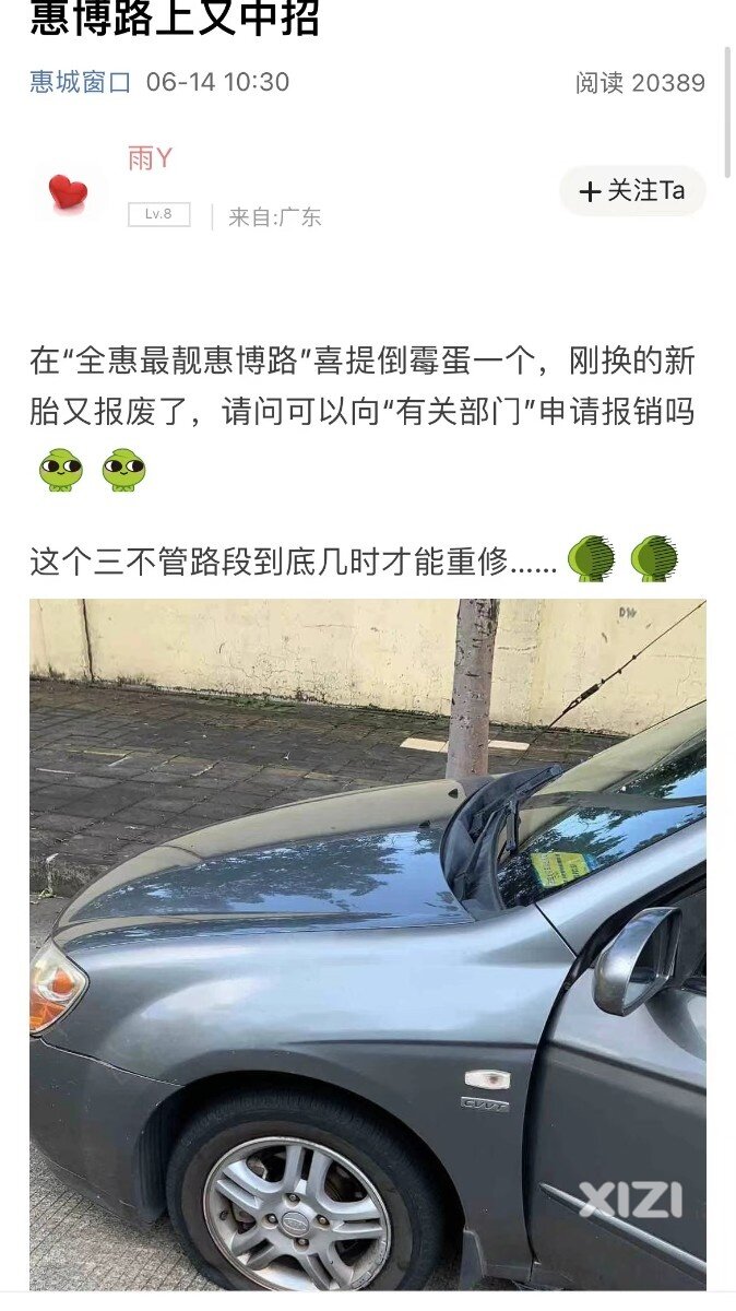 惠博大道终于要维修了