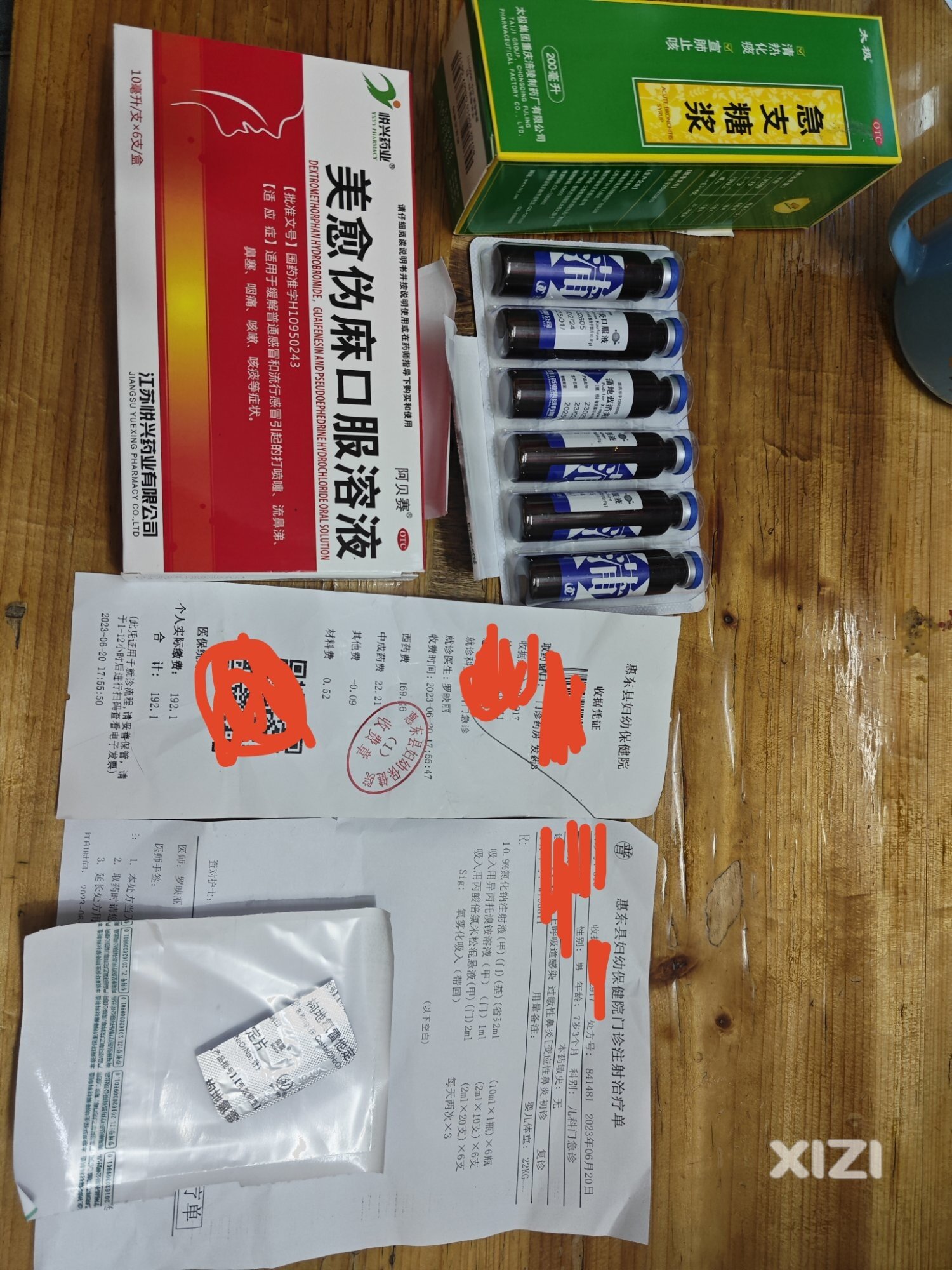 妇幼保健院，今天第一次挂这个医生的号，看到收费我迷茫了