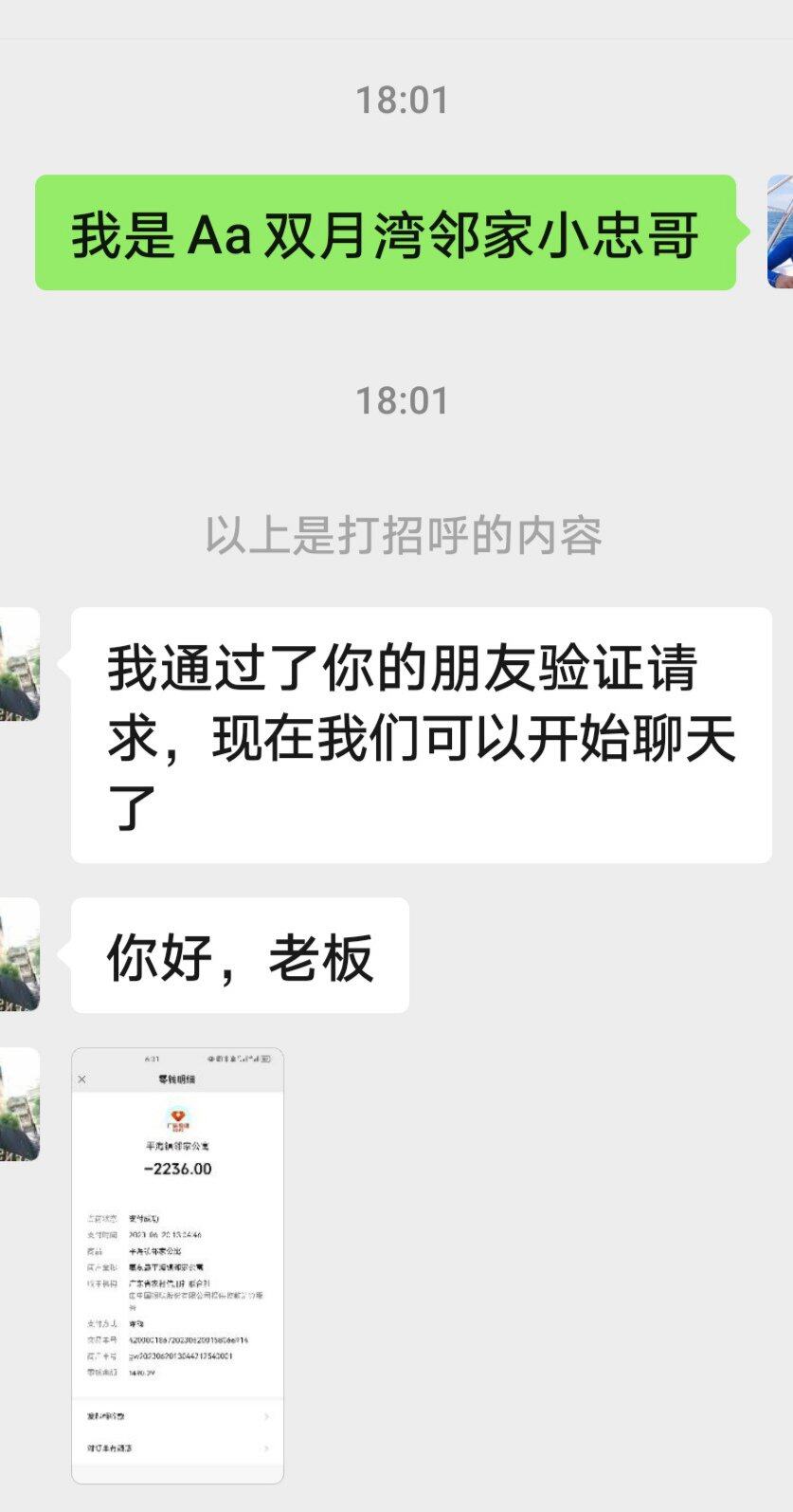 客人多付款了如果是你，你会主动联系客人退款吗？