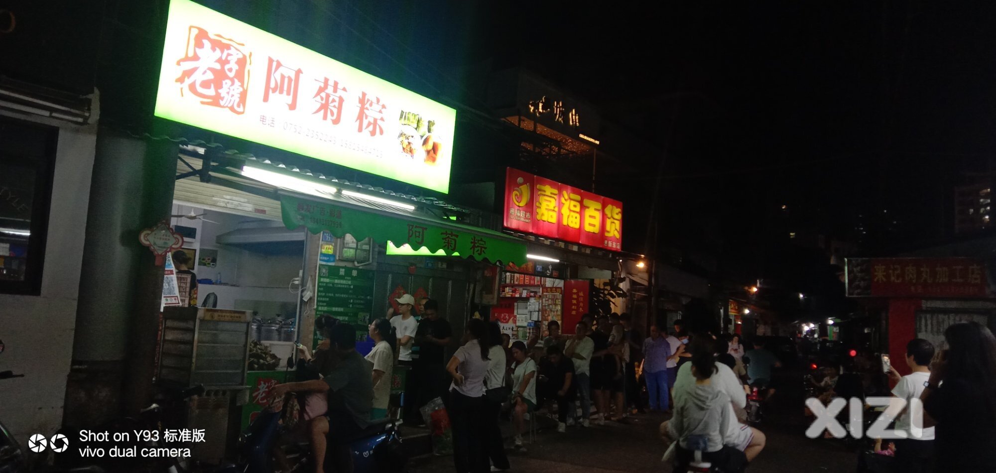 惠州东平惠阳高级中学旁边