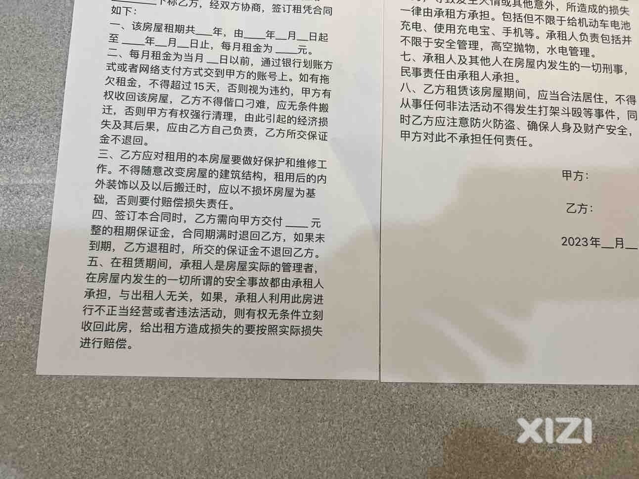 纯手工打的换新合同