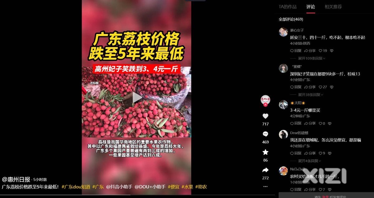 3-4元的荔枝