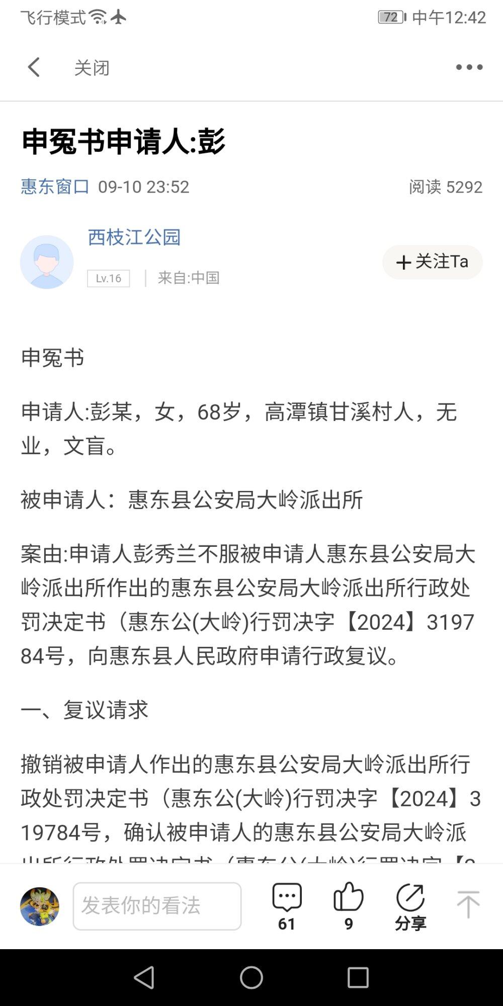 西子队长这些帖子不处理？