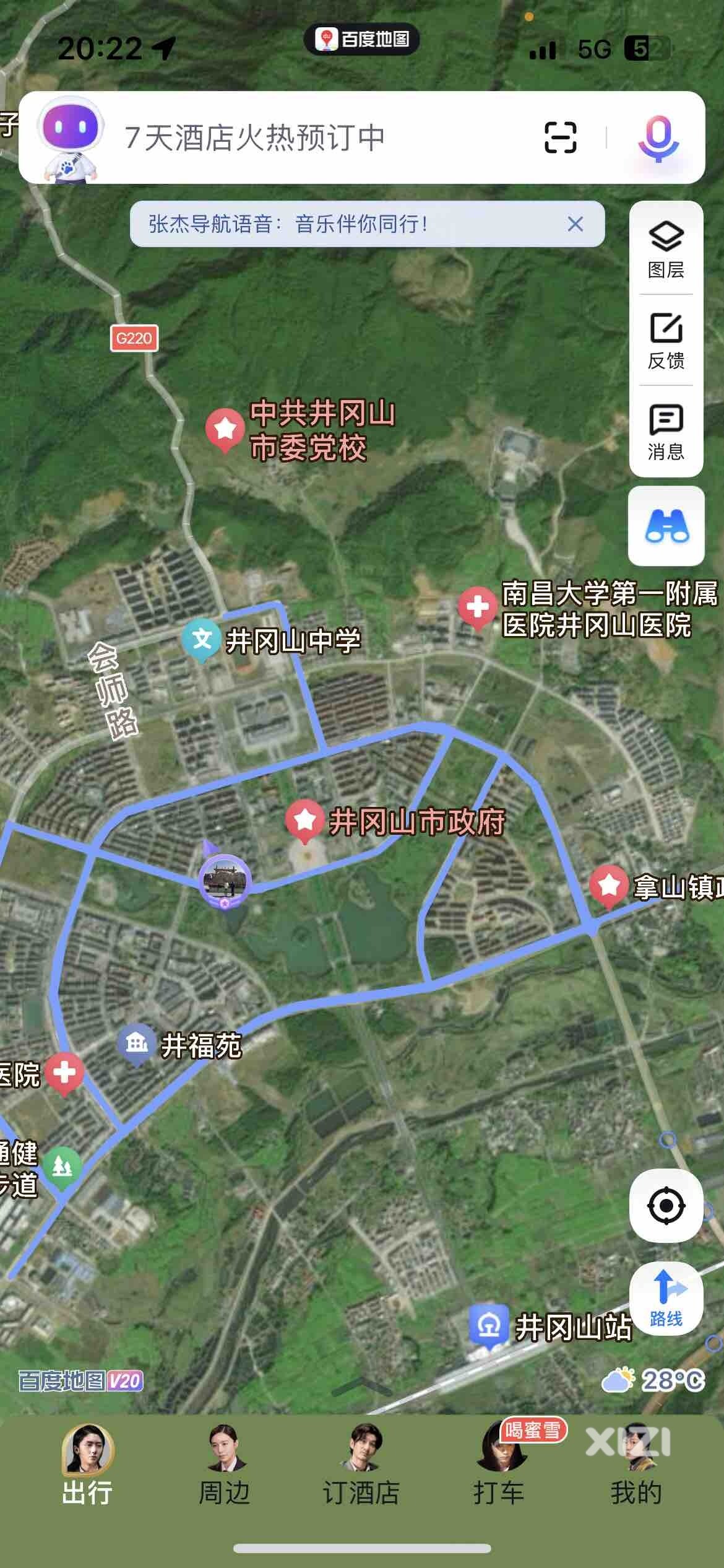 我在这，你在哪？