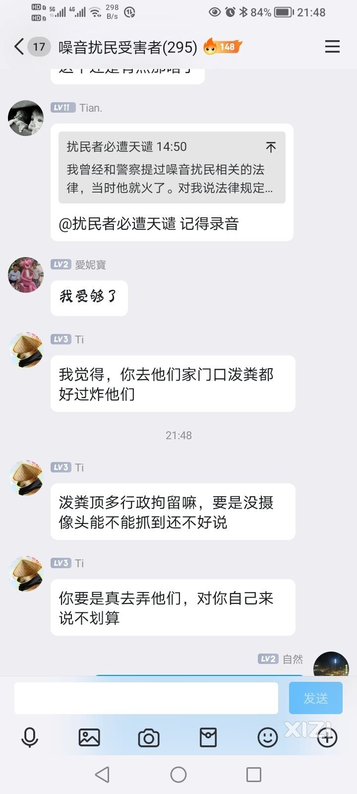 这噪音扰民谁受得了啊