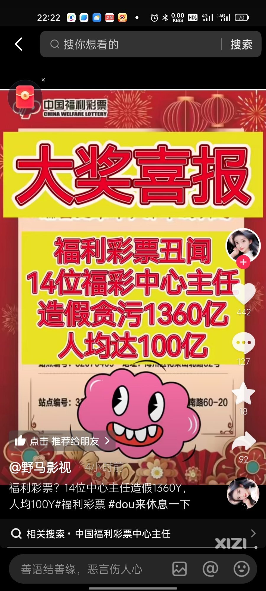 这些年买彩票的钱，必须退回来。