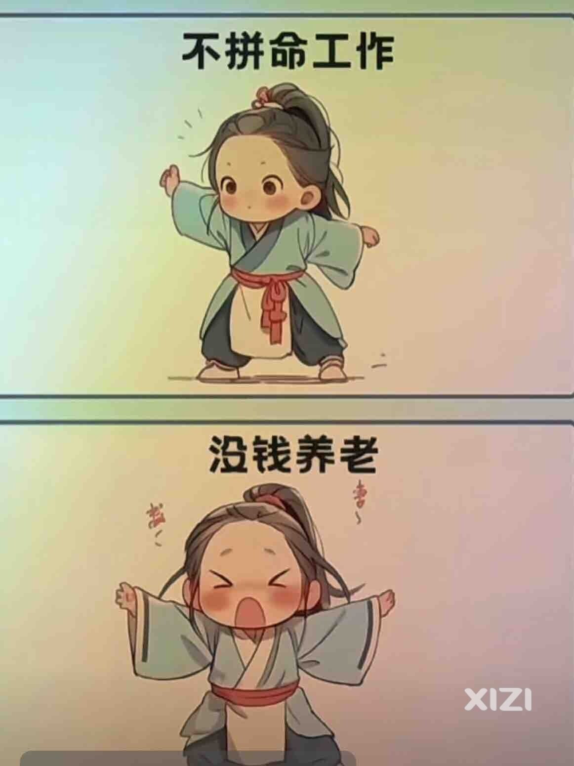 我的节假综合症