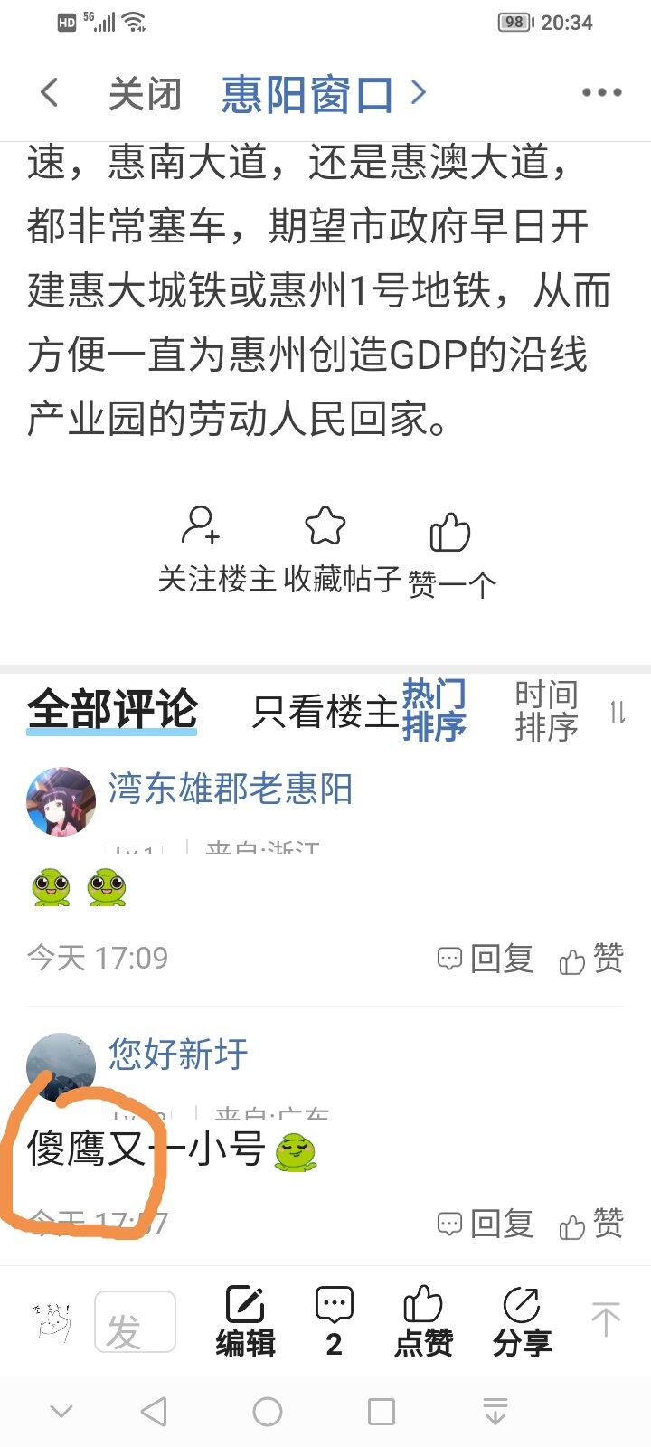 此网民辱骂网友，违反了群规，请小西队长处理下，谢谢。