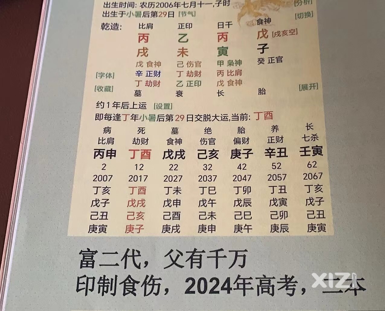 不出意外的话，可能出意外了你说发生了什么…………