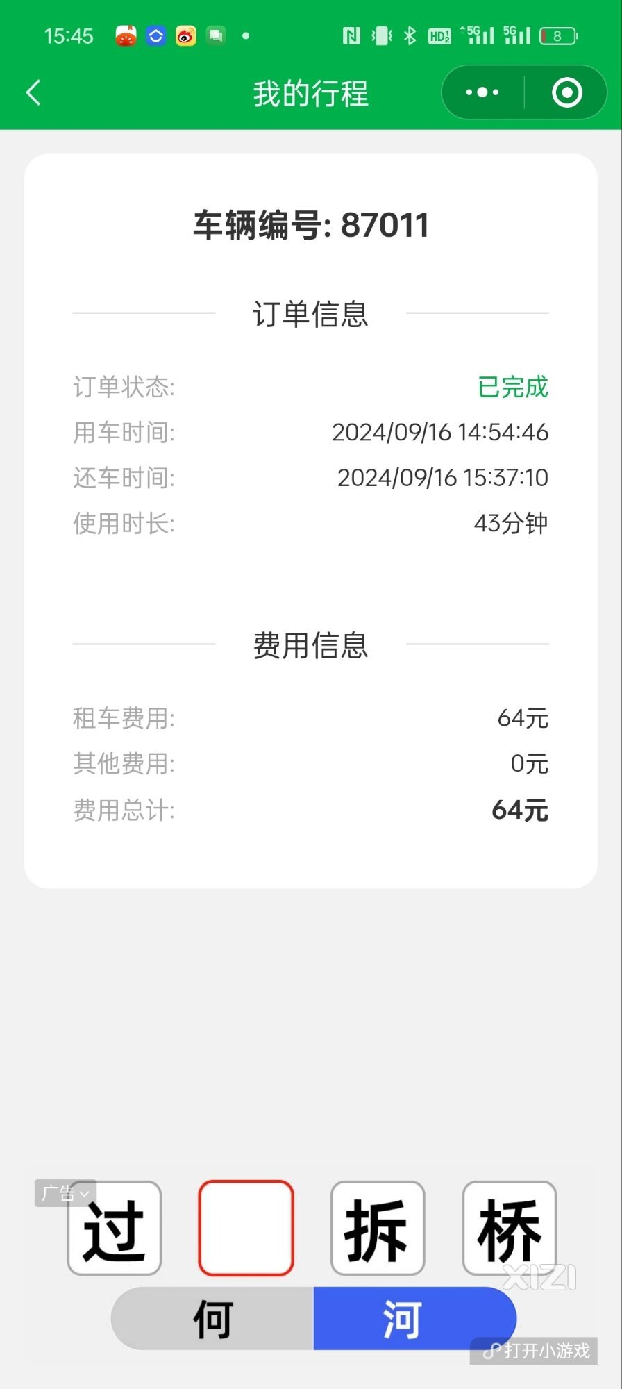 惠州桃花源景区电动车