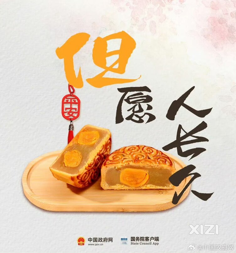 【人间至味是团圆，中秋快乐！】这五块不同“馅料”