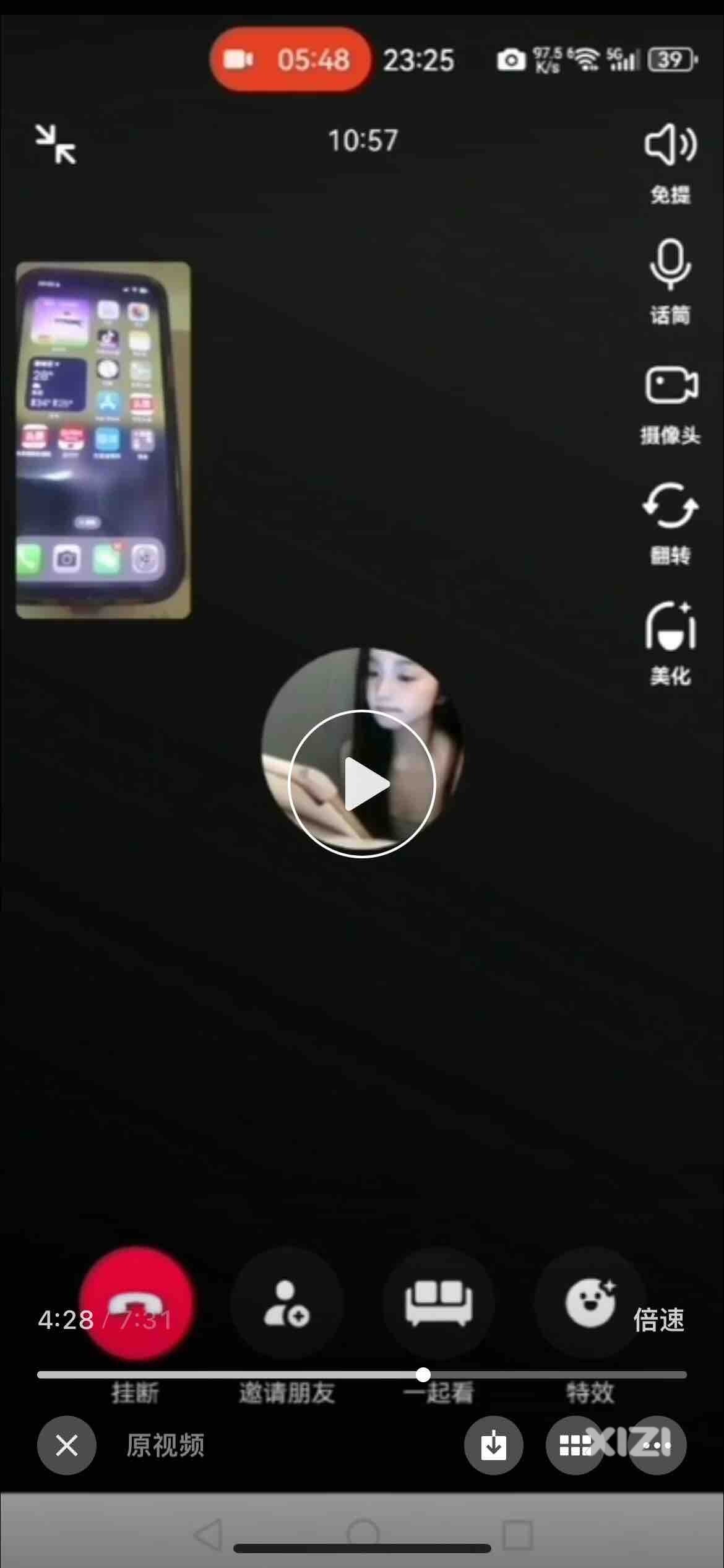 离我被诈骗最近的一次