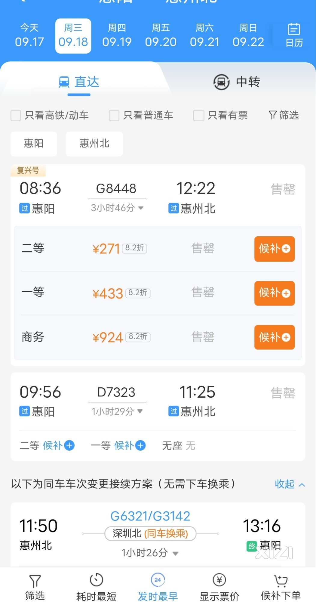 这个环线的这两个站点来往没用处。可以取消掉的。