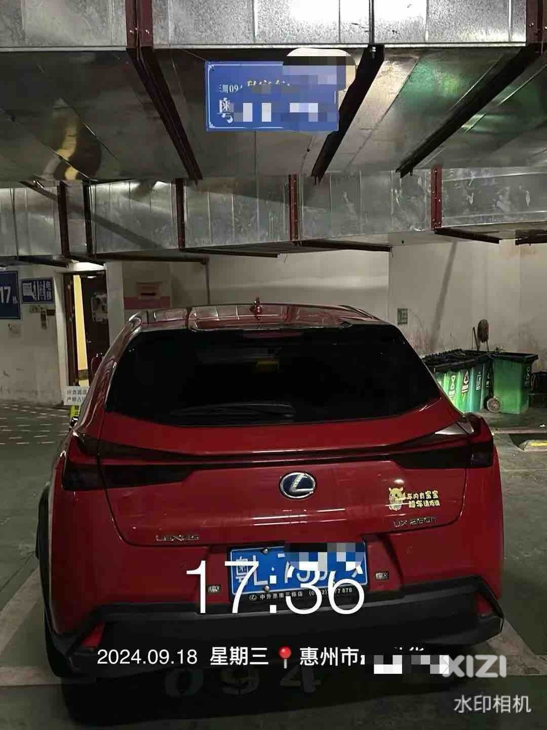 惠泊车系统乱收费
