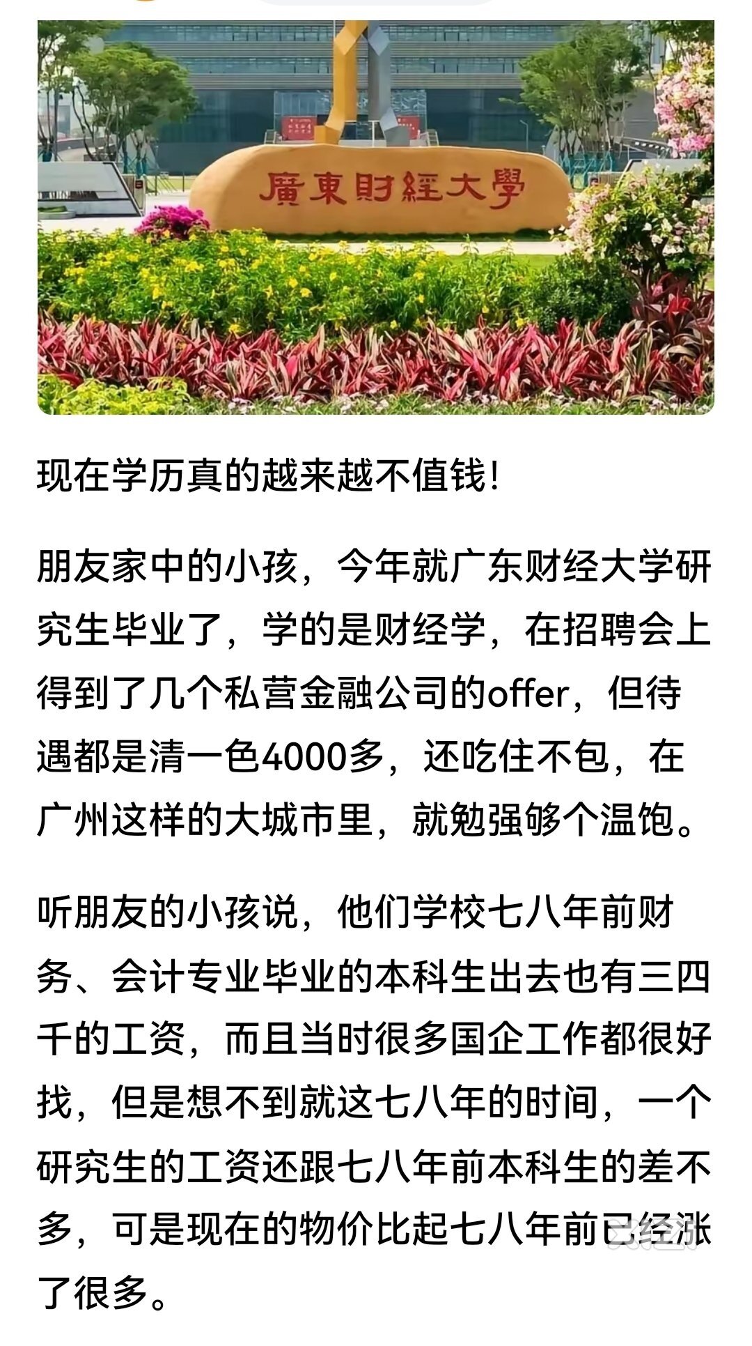 到底要不要去考研？很多人纠结……