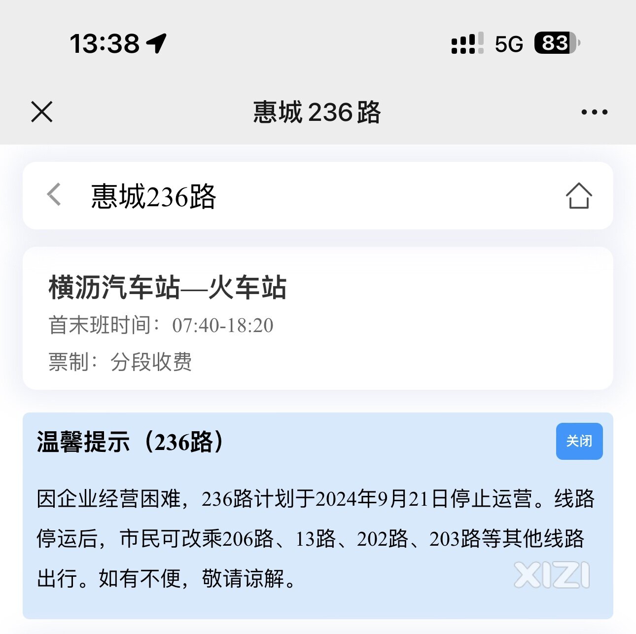 236就这样倒闭了？？？