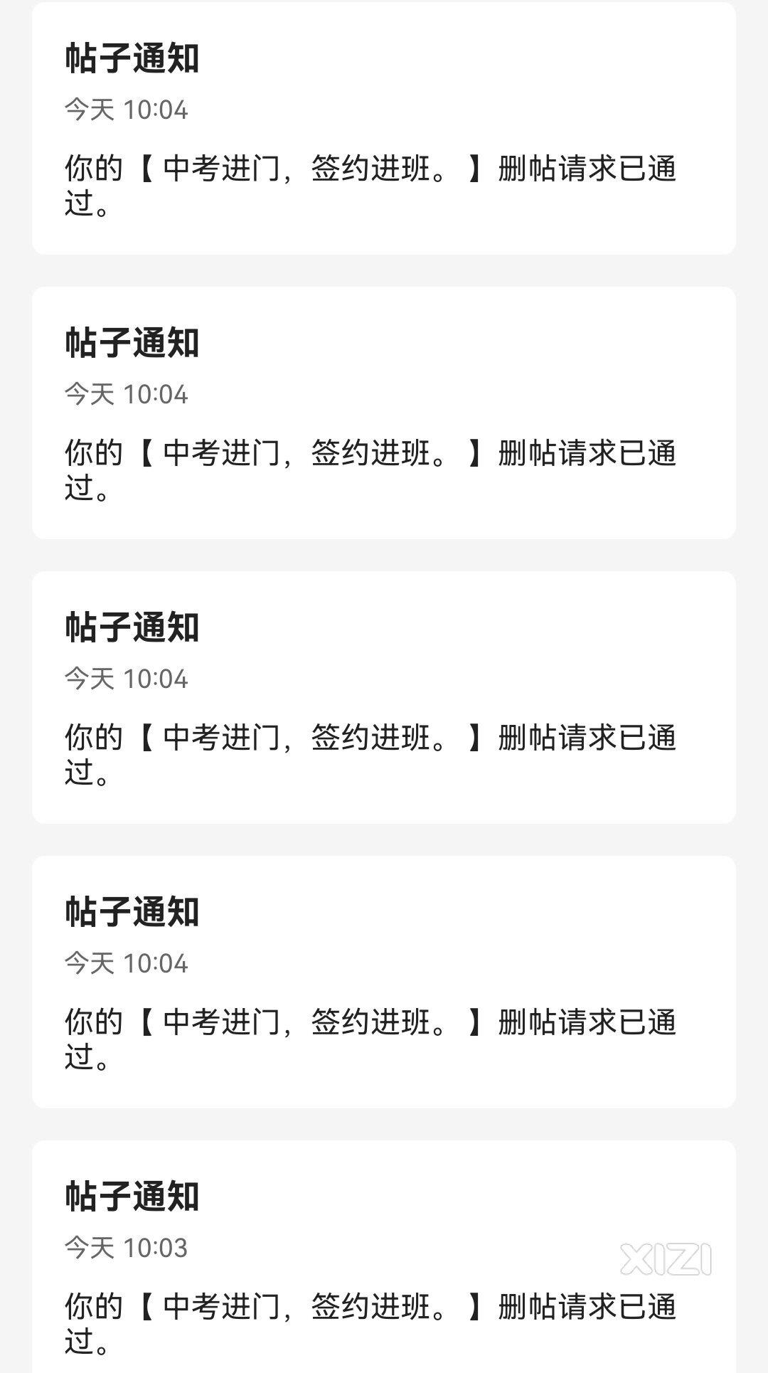 中考进门，我也不想做老二。
