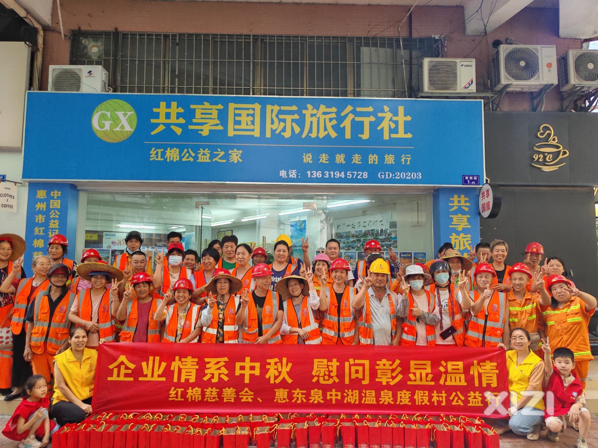 爱心汇聚，情满中秋——记爱心企业与红棉慈善会的温暖故事