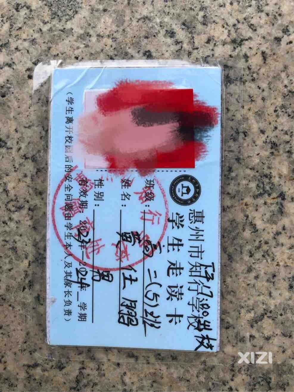 该同学你的证件掉在了