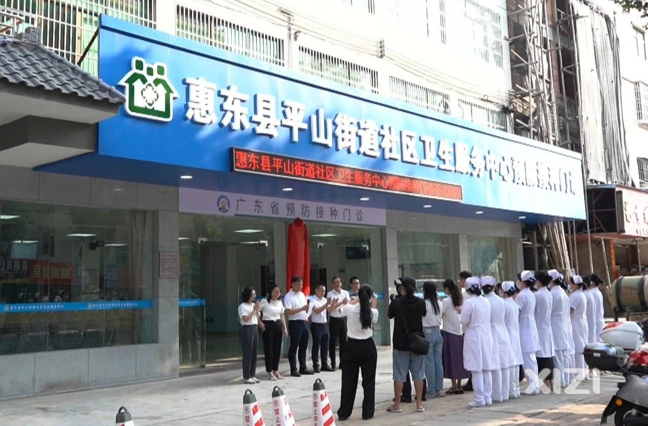 平山街道新增一处预防接种门诊