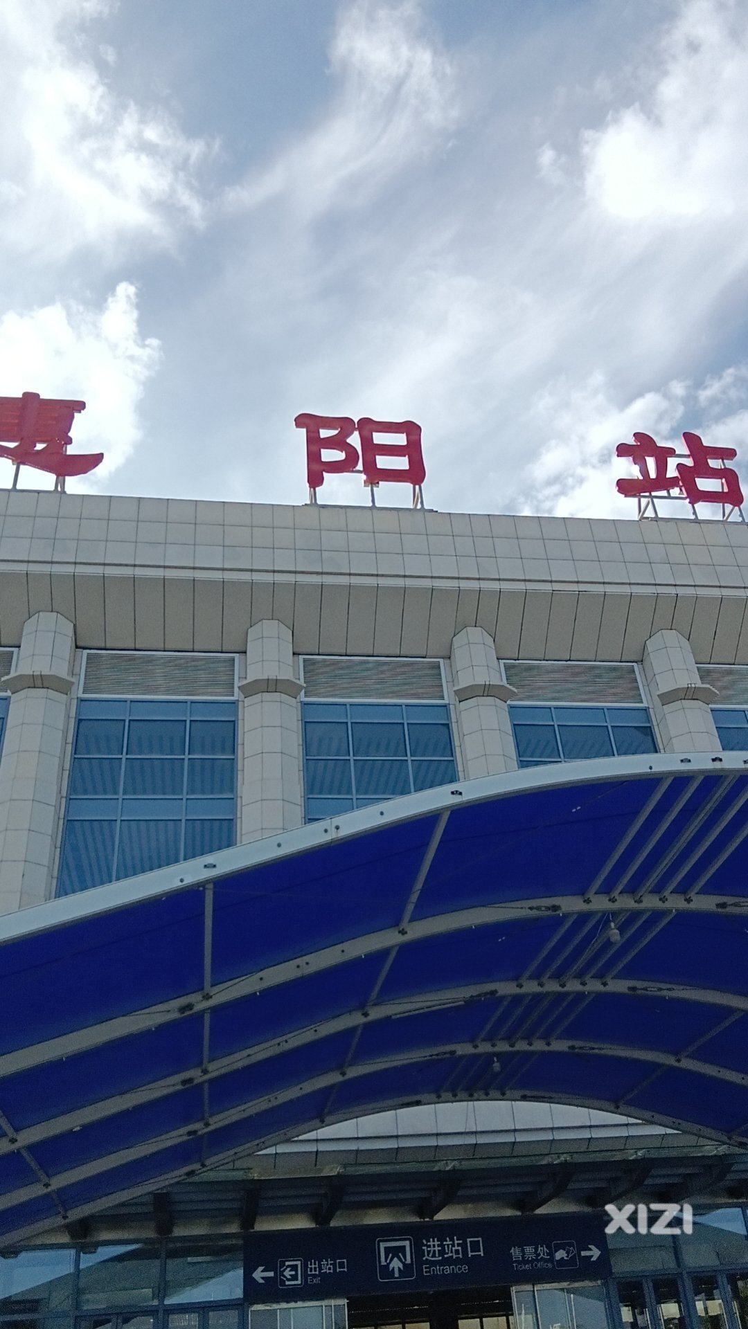 曾经辉煌的！（惠州南站）今那（惠阳站）