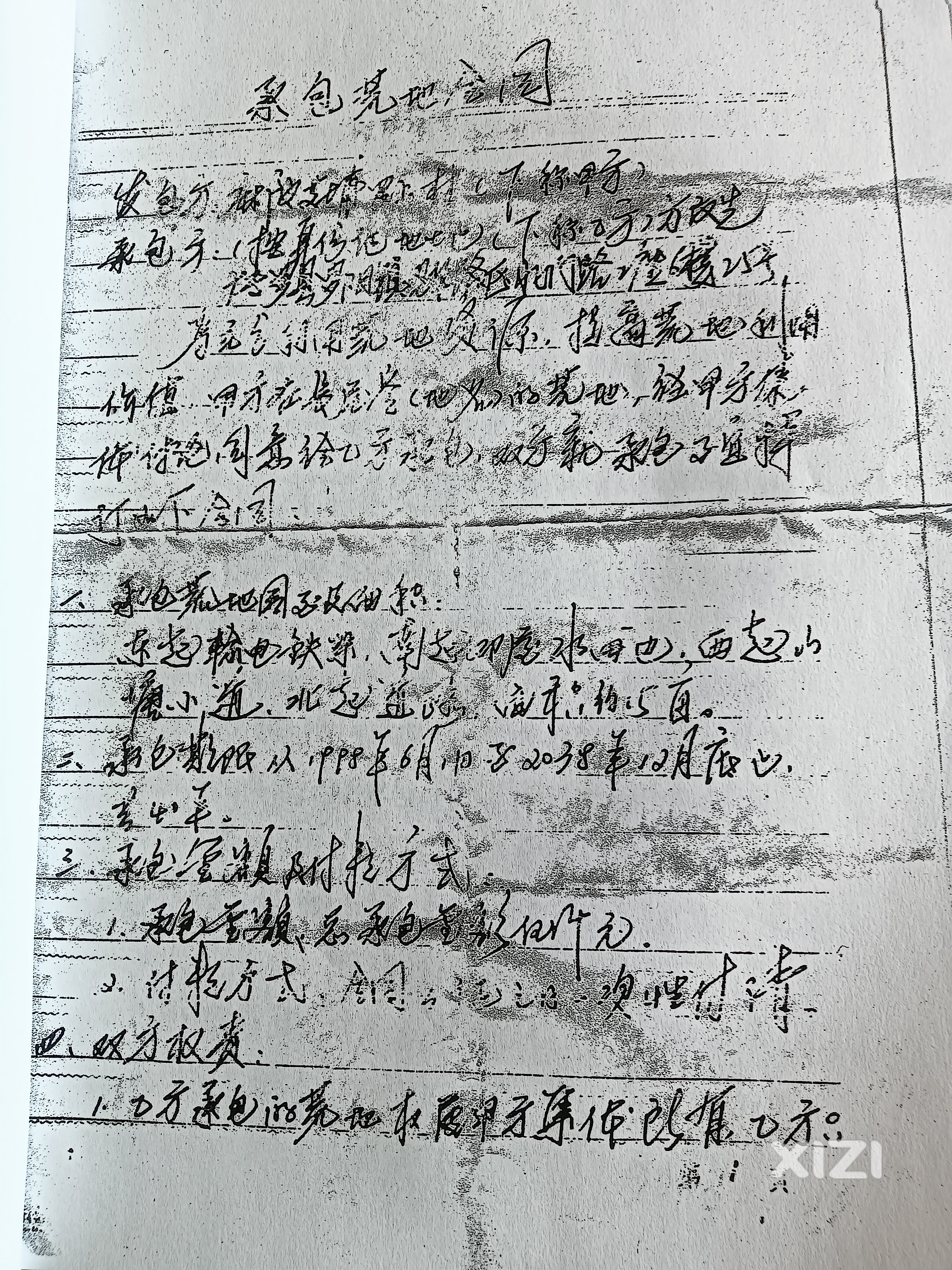 强占罗上村土地建鸡场