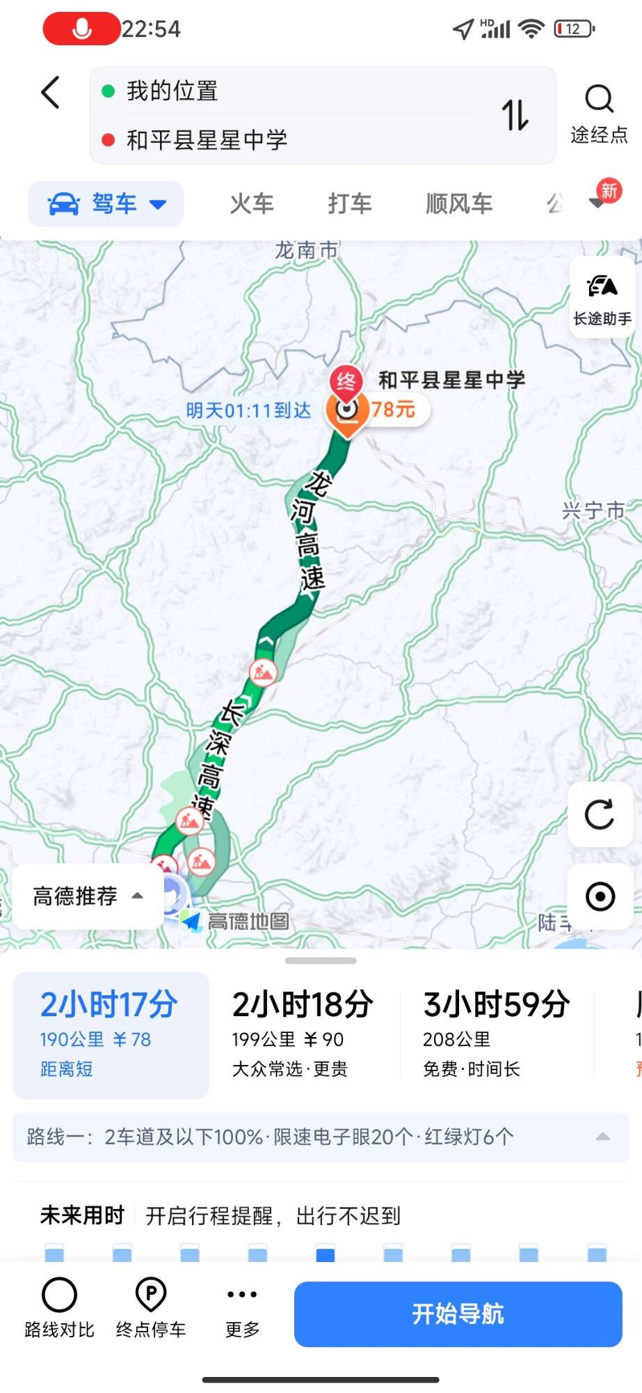 和平县偶遇吗