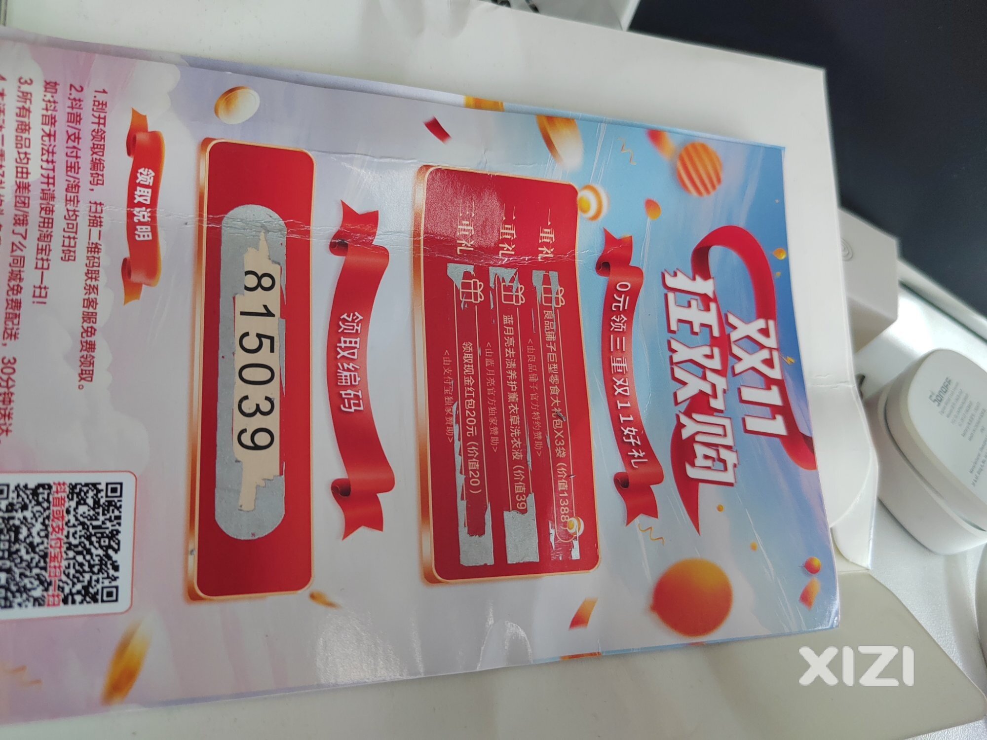 真的假的，那么好，白