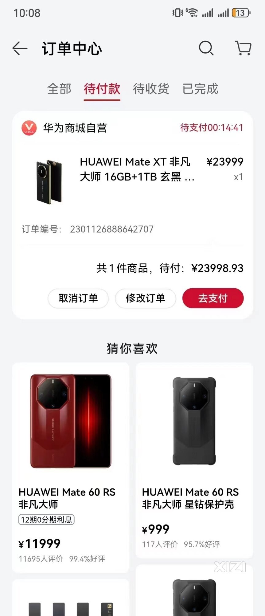 无心插柳，柳成荫