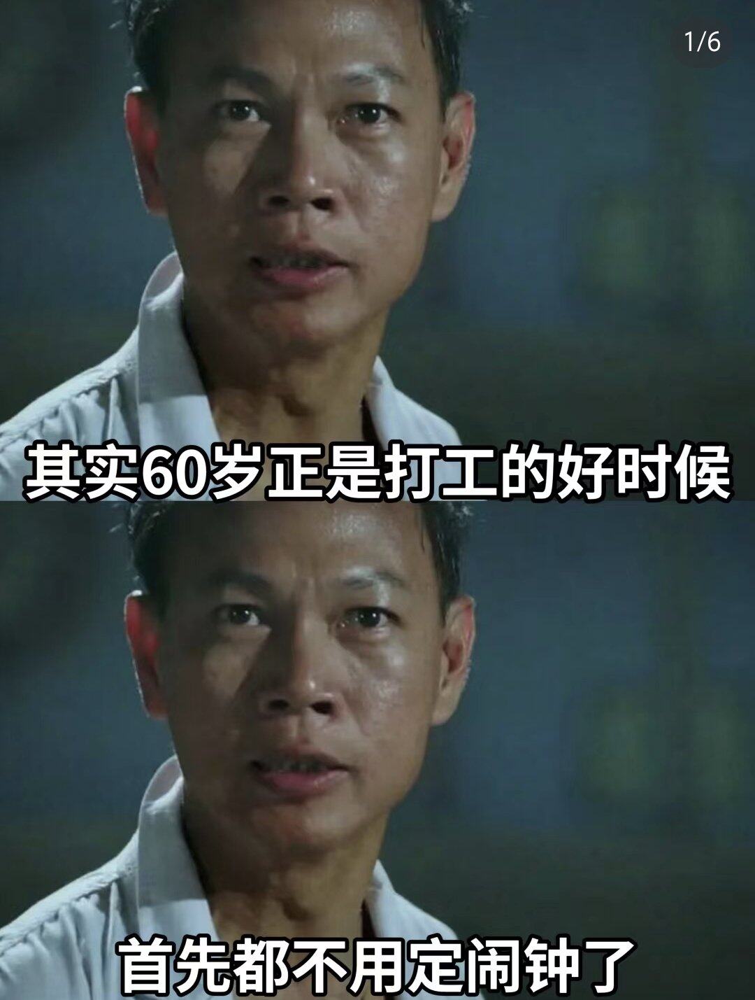 人到中年