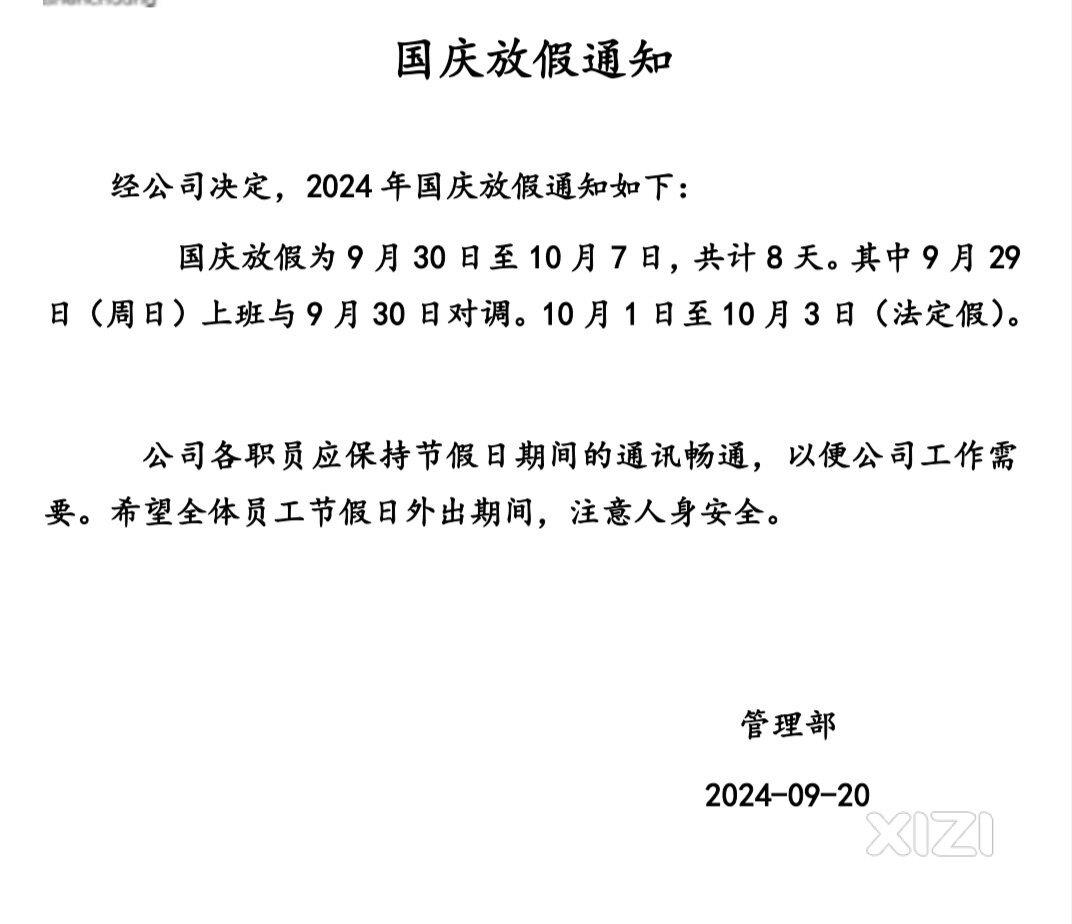 有没有比这个更长的假