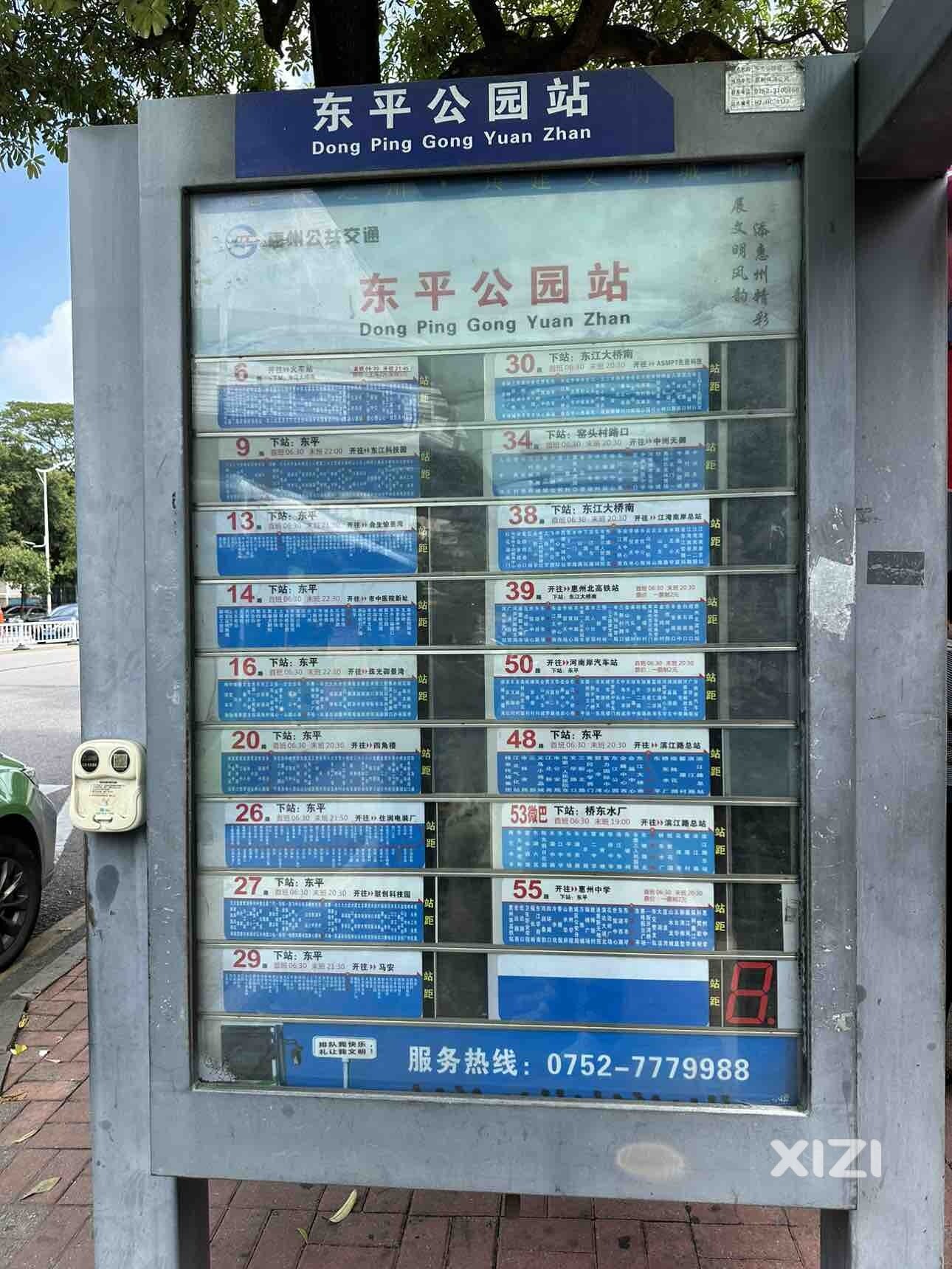 这是怎么回事？没钱交电费了吗，公交站实时公交都停了