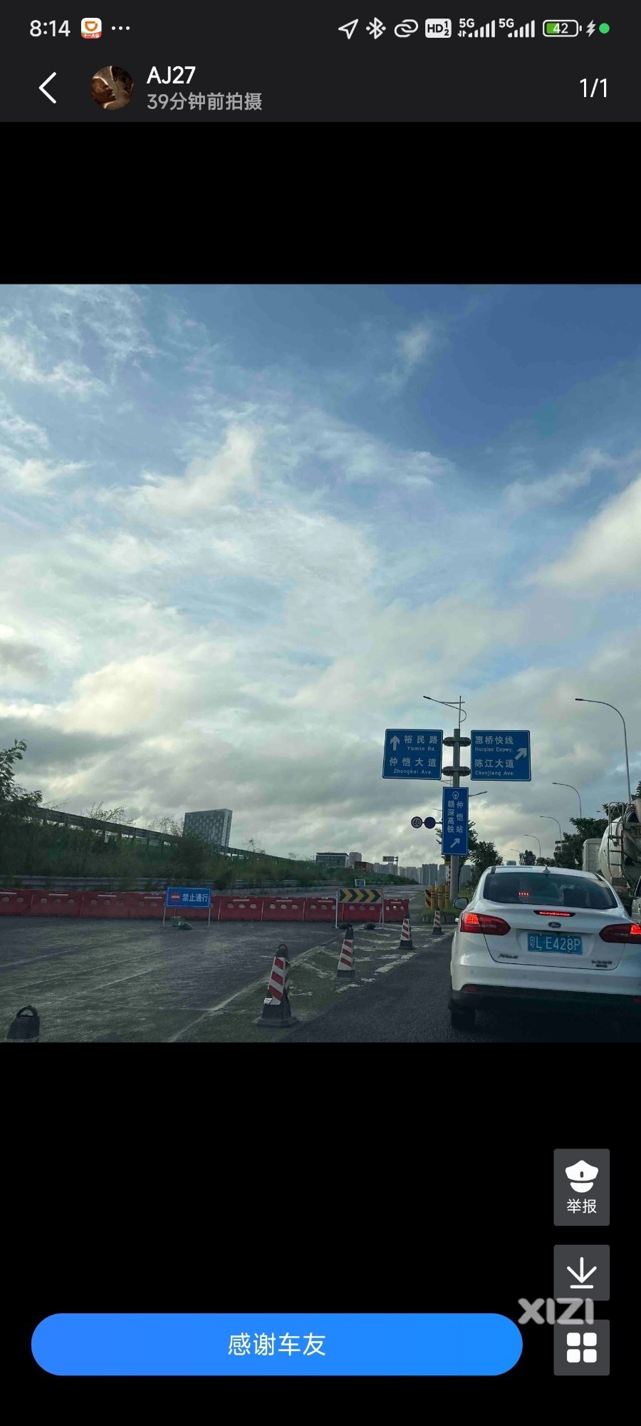 惠新大道封路