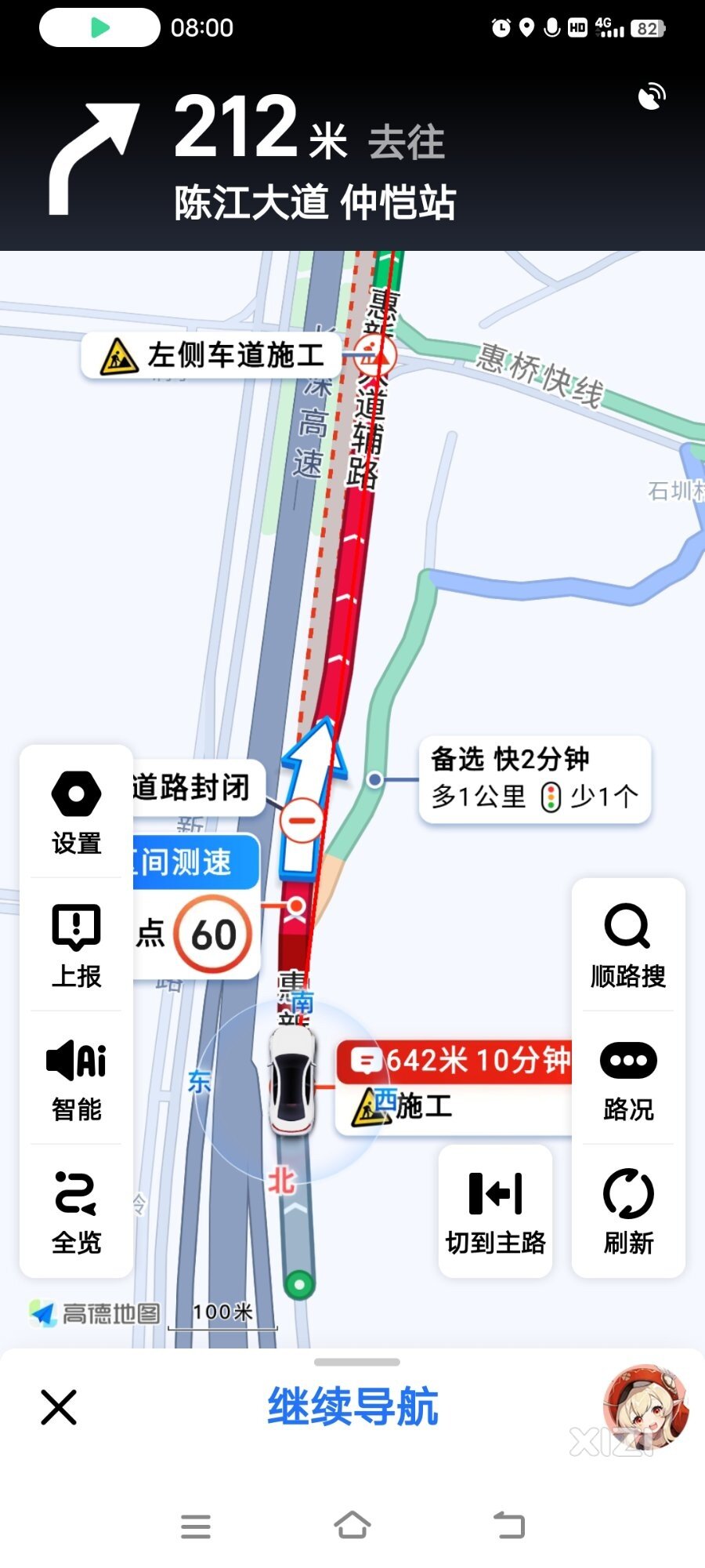 惠新大道大塞车