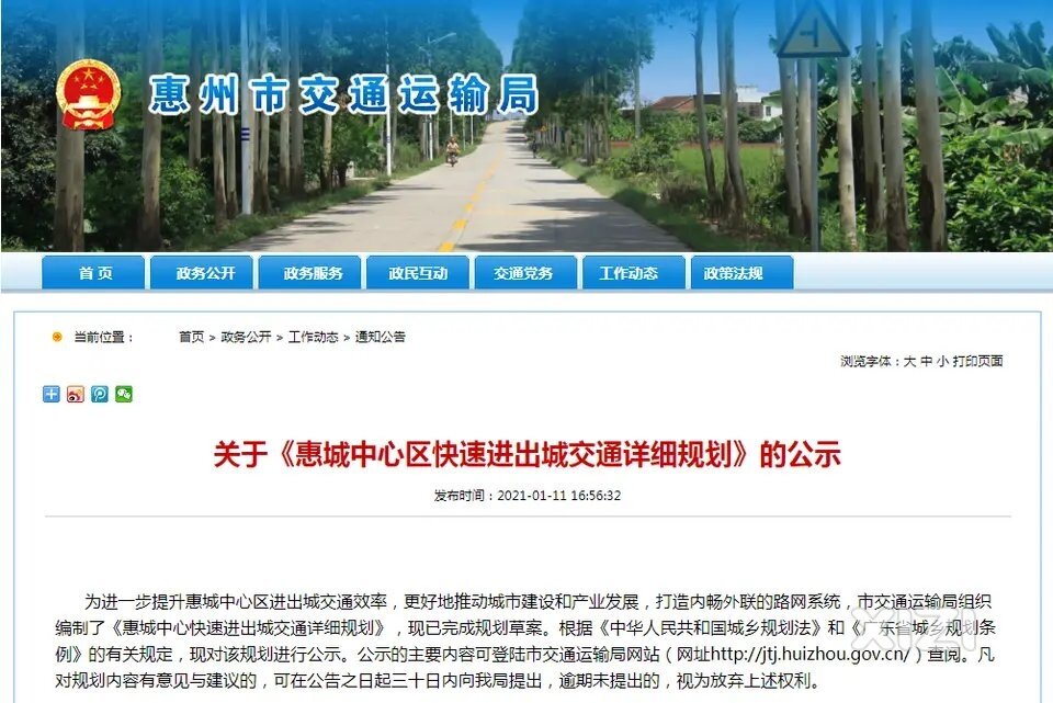 惠州最急需建的立交桥