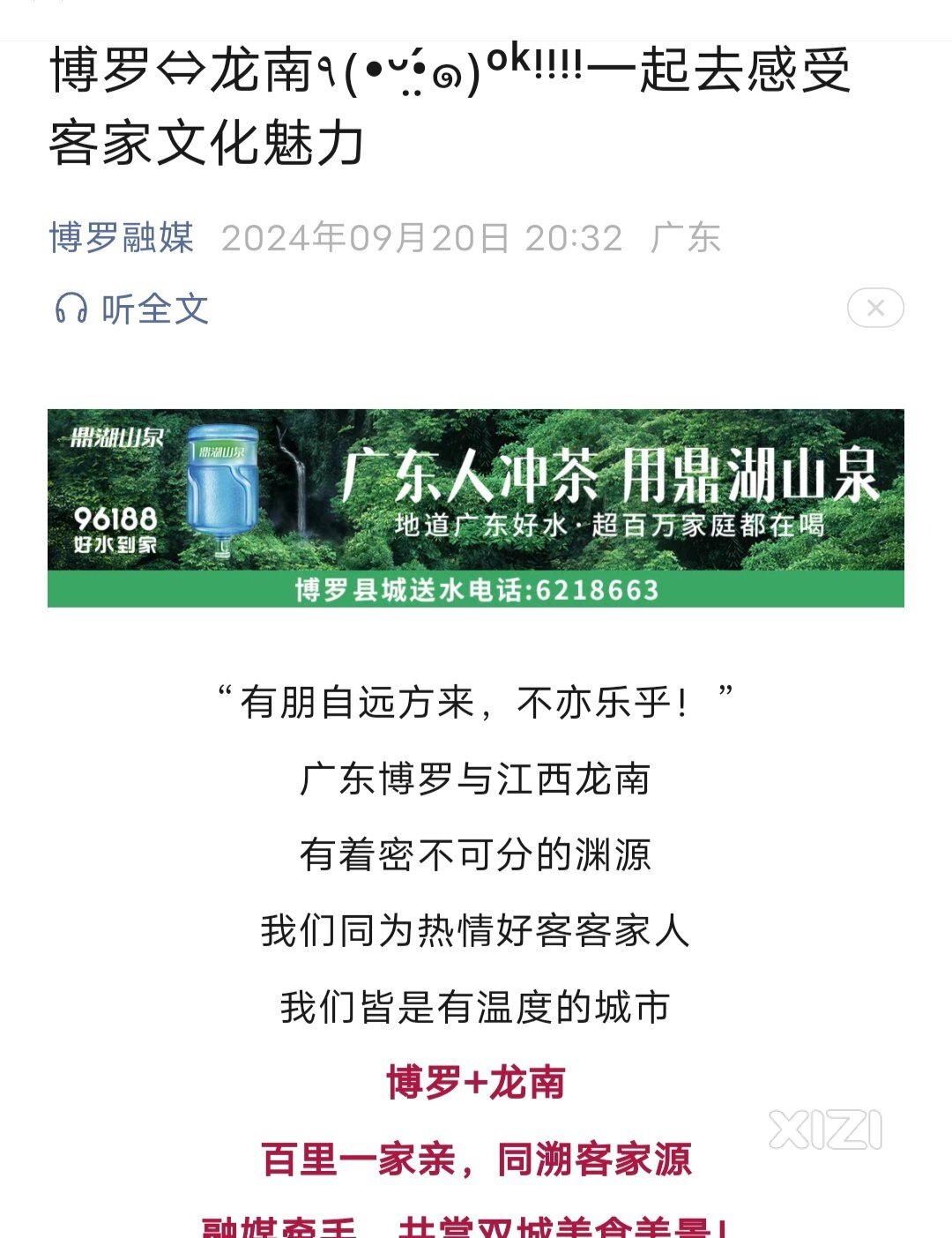 博罗全境80%系客家人并且讲客家话。
