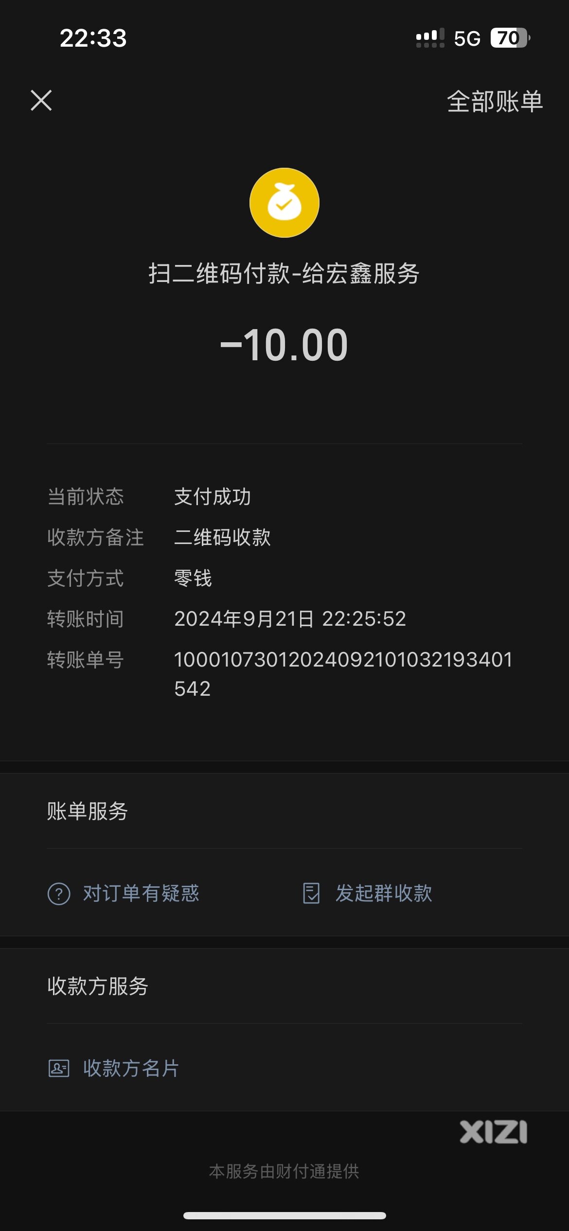 第一妇幼停车场收费