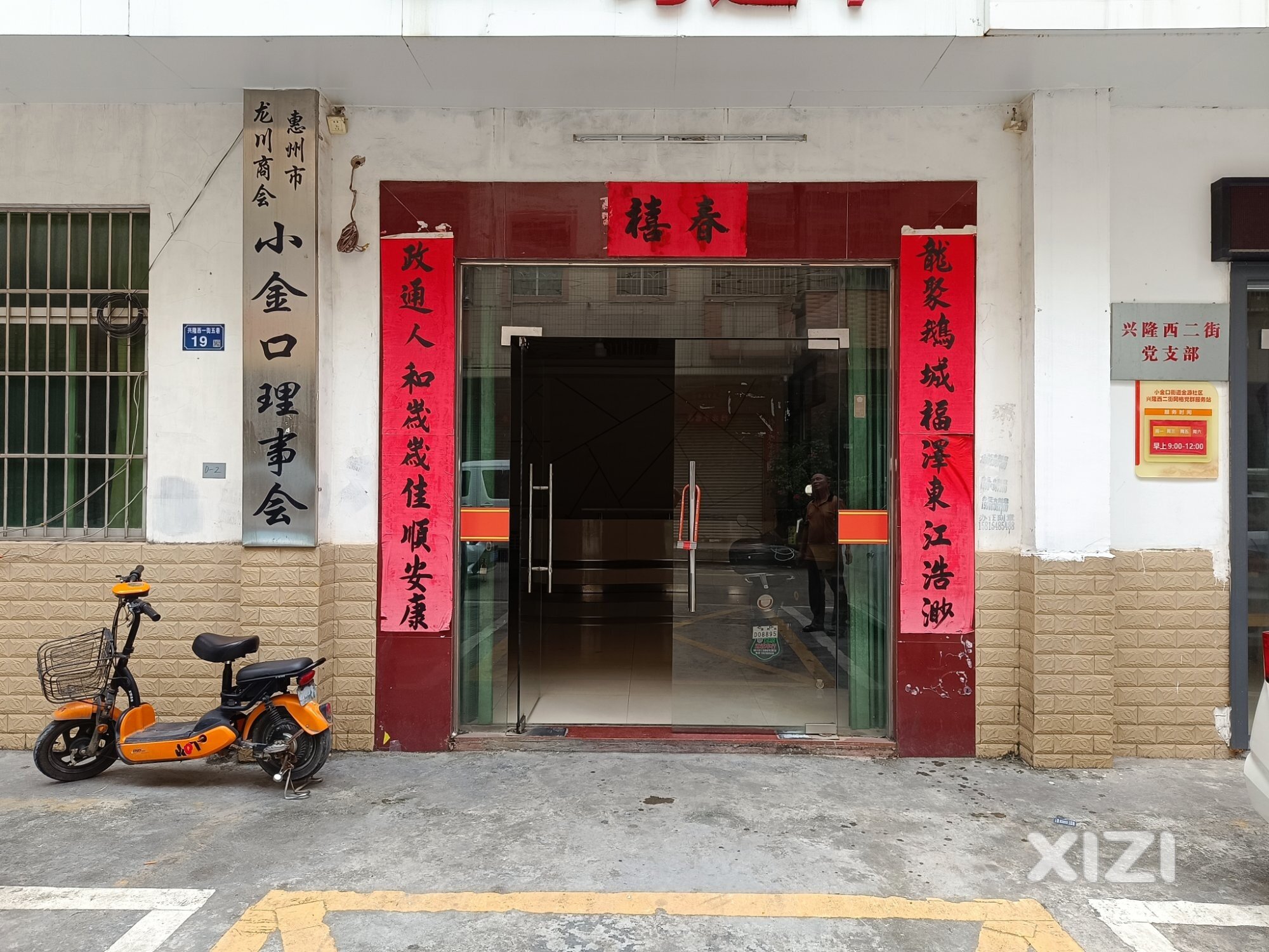 携手共进，传递爱心——惠州龙川商会小金口联络处与红棉慈善会互动