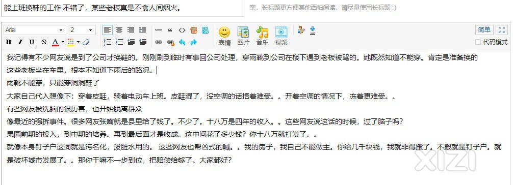 能上班换鞋的工作 不错了，某些老板真是不食人间烟火。