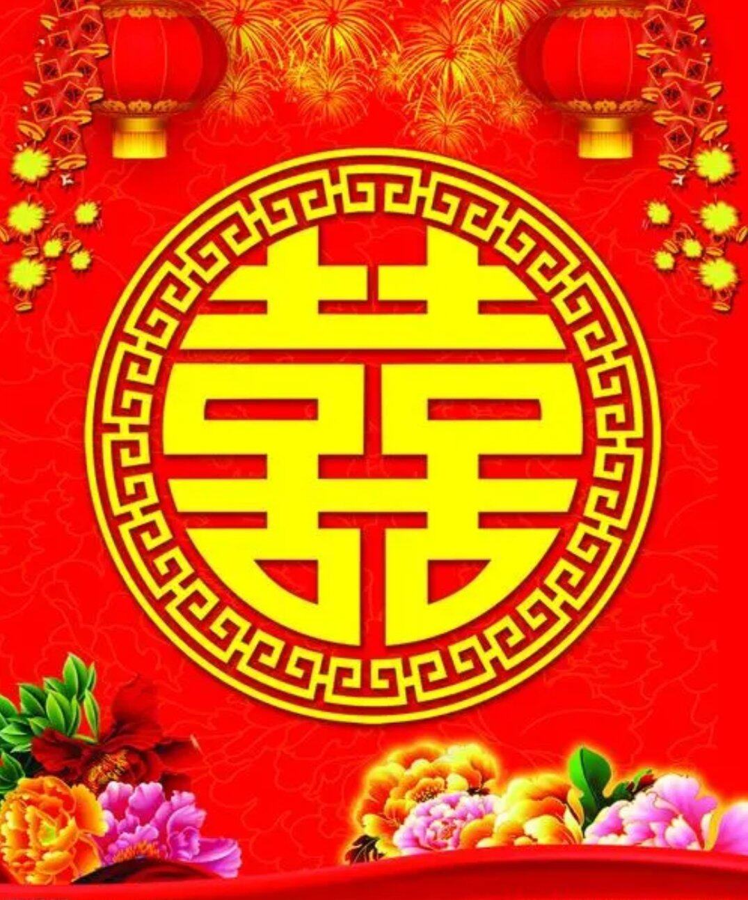 结婚了