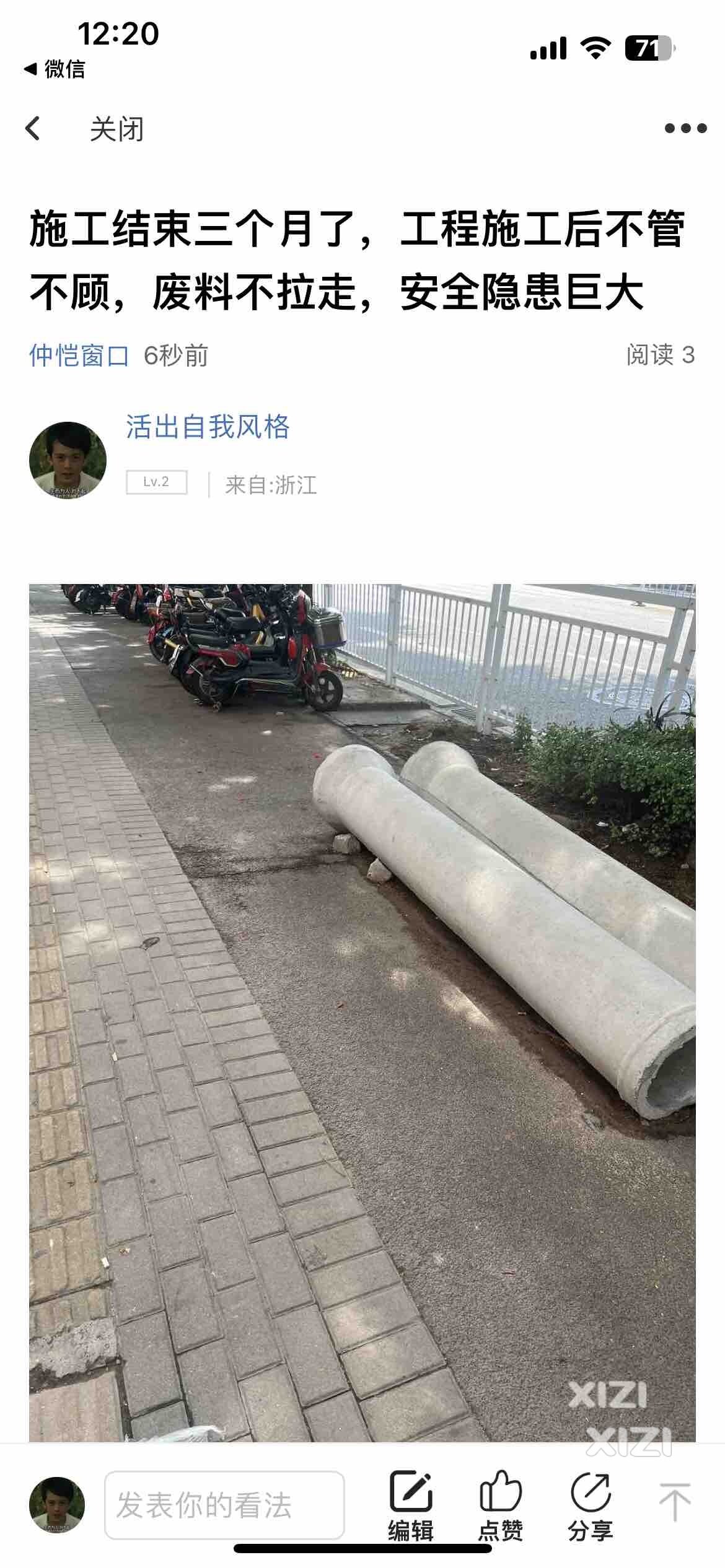 仲恺惠风五路，施工结束三个月不管不顾，废料不拉走，安全隐患巨大