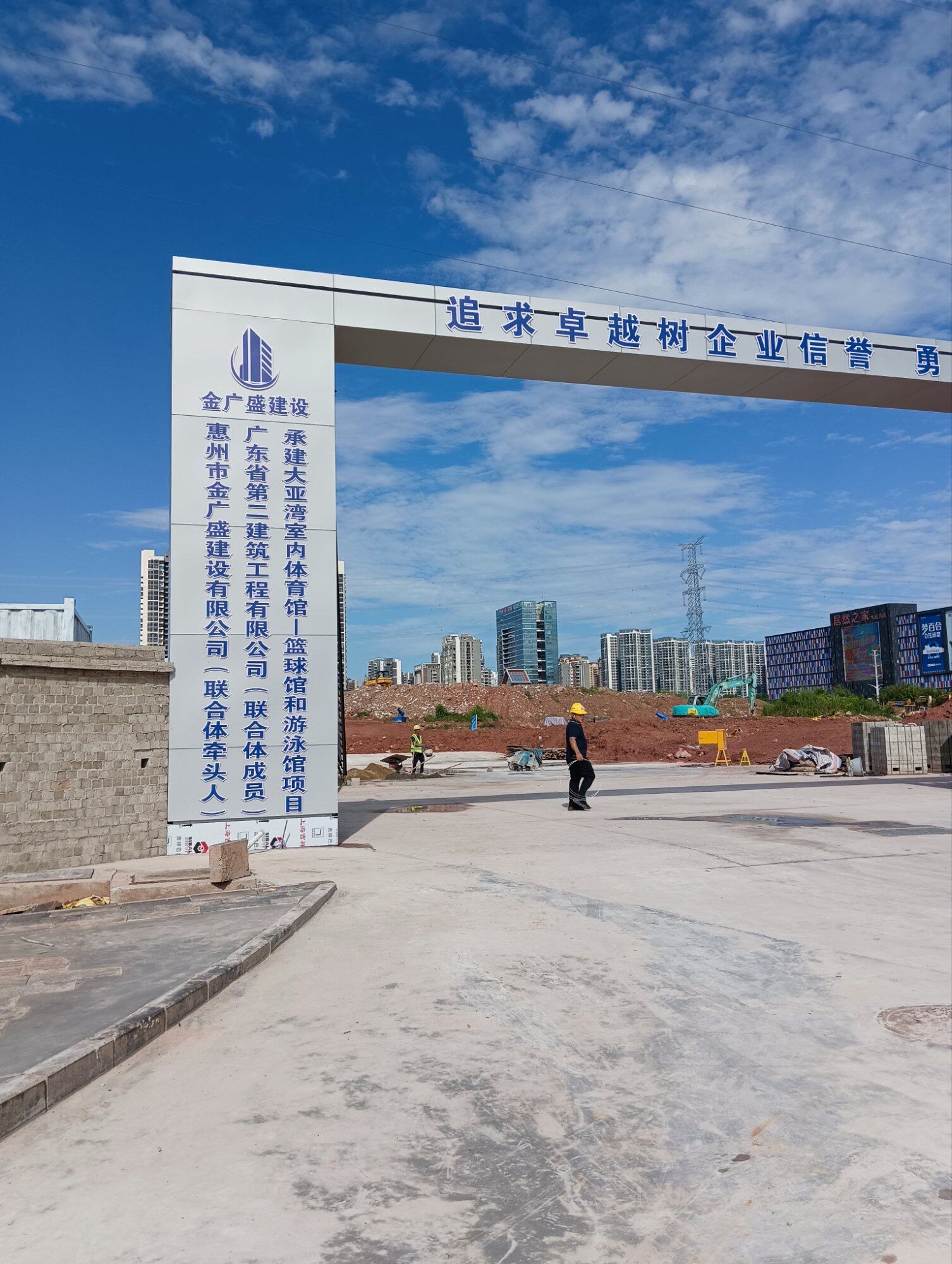 大亚湾室内体育馆建设