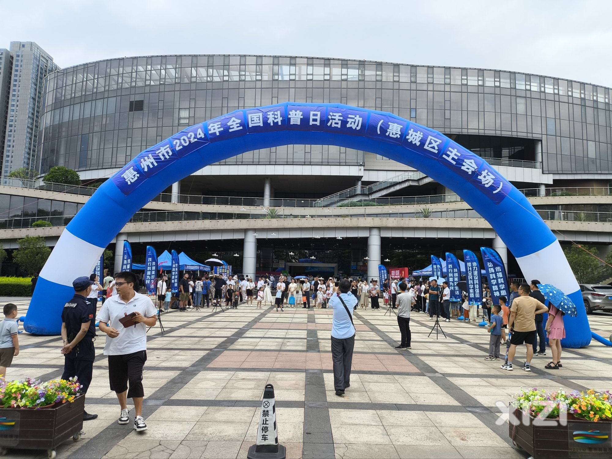 惠州市 2024 年全国科普日活动【惠城区主场】圆满结束
