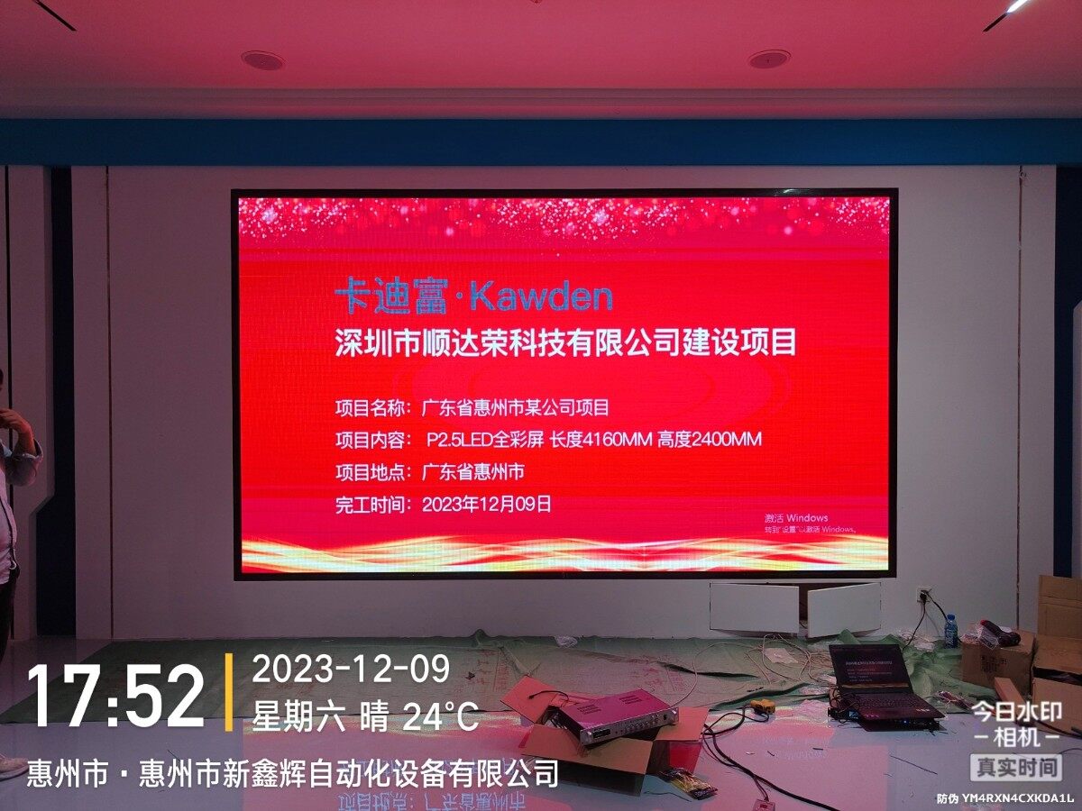 广东省惠州市某公司项目LED P2.5 长度 4160MM x高度2400MM